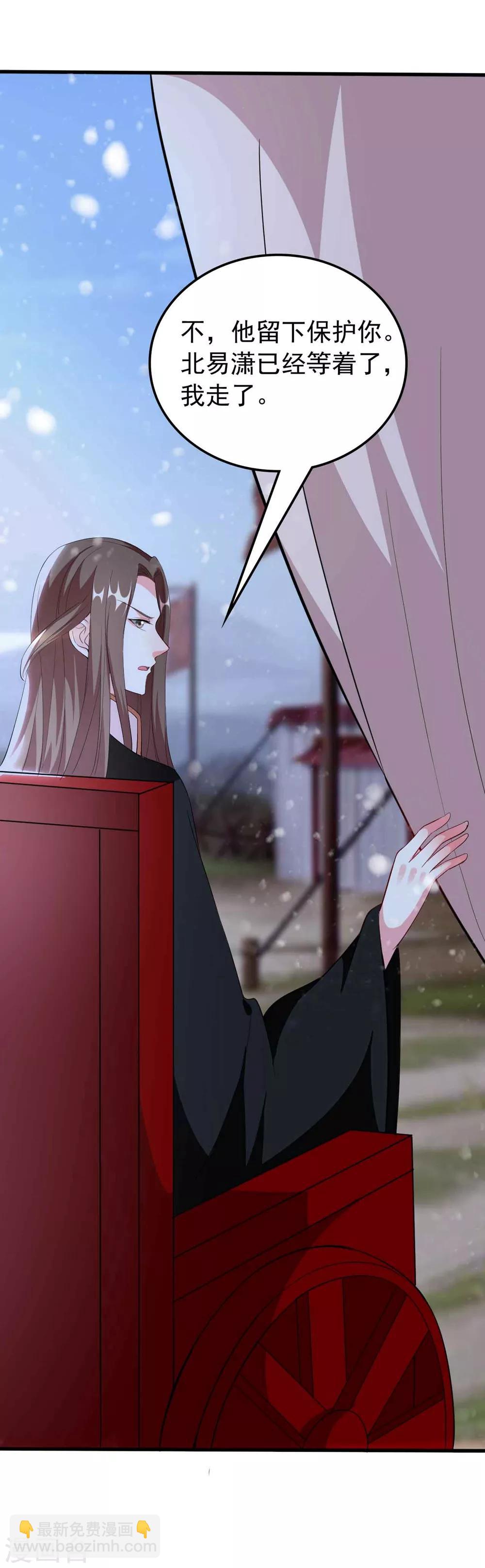 🍝坏心王爷别惹我 第106话 等你回来 第6页
