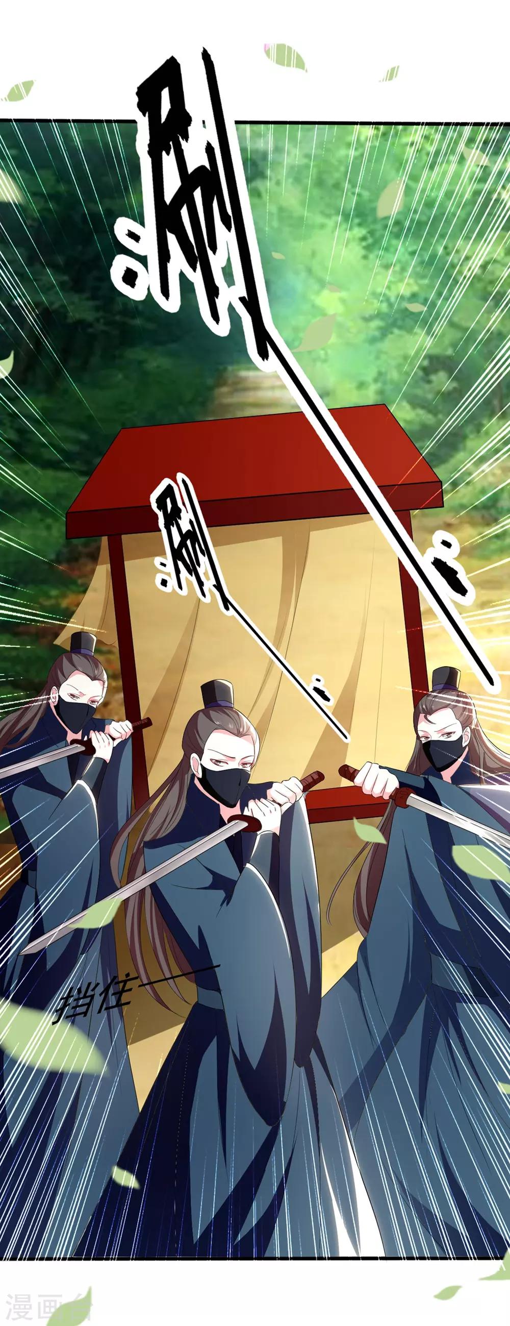 🍝坏心王爷别惹我 第108话 王爷你的马甲要掉了 第10页