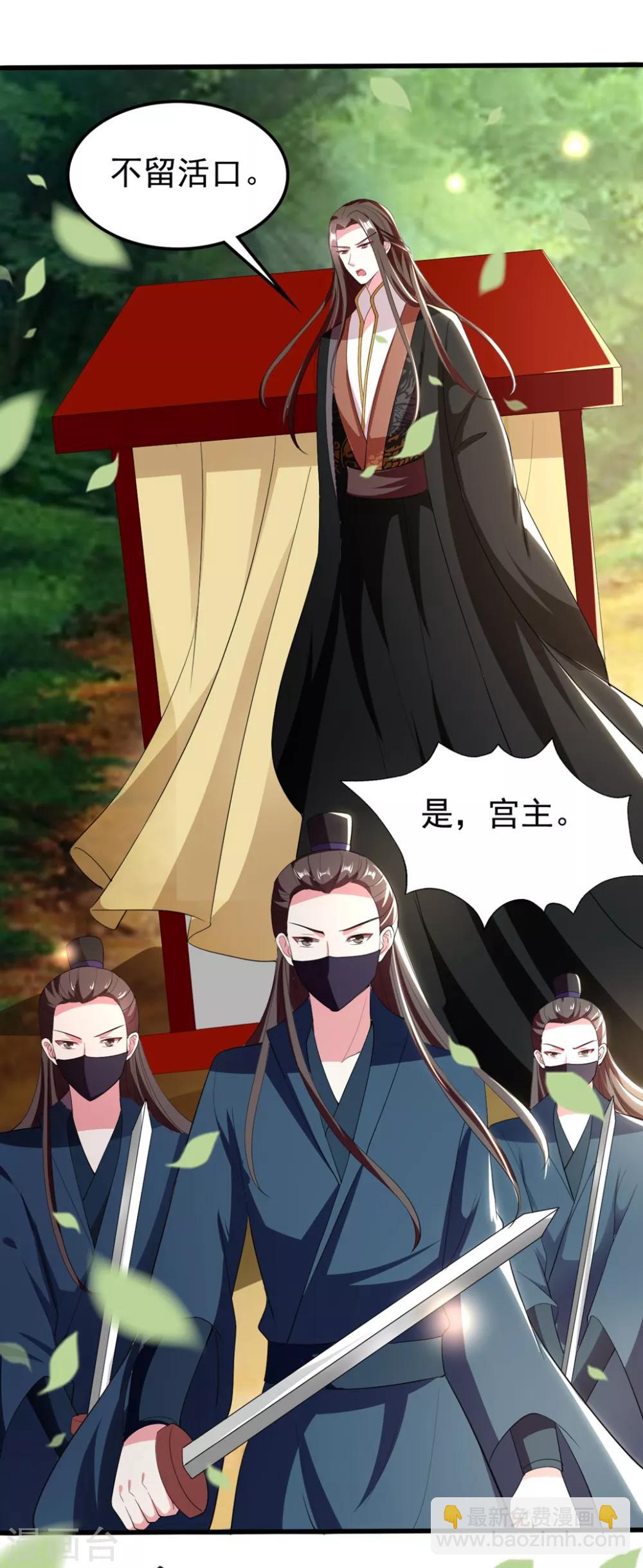 🍝坏心王爷别惹我 第108话 王爷你的马甲要掉了 第11页