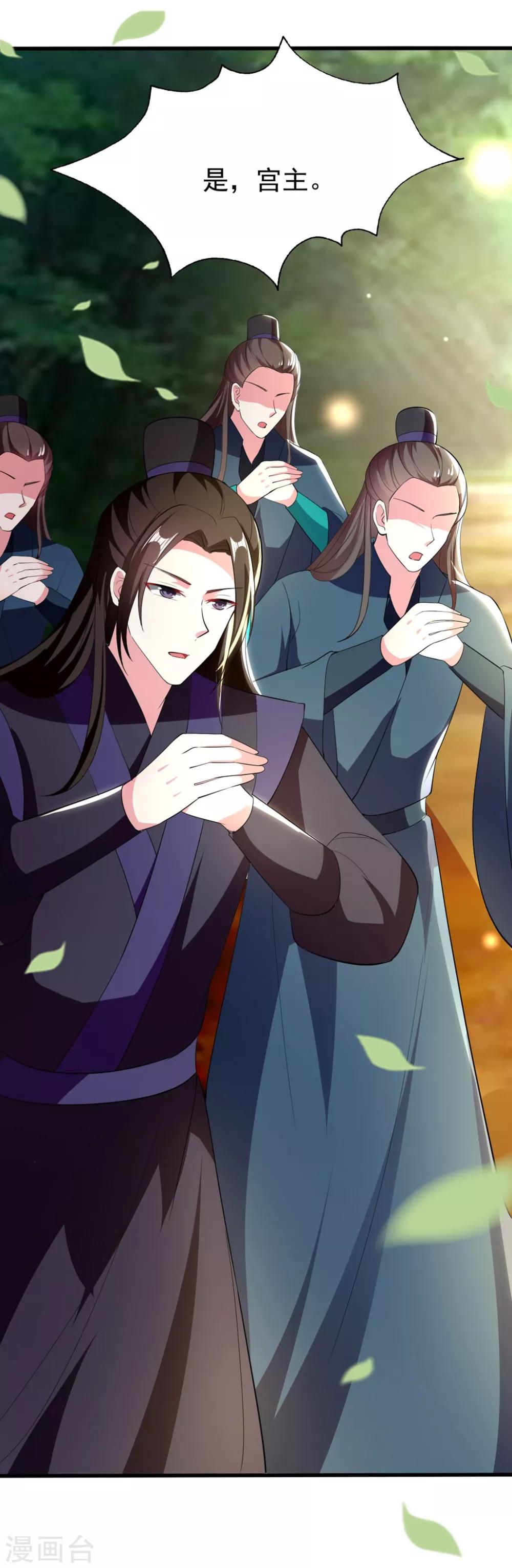 🍝坏心王爷别惹我 第108话 王爷你的马甲要掉了 第15页