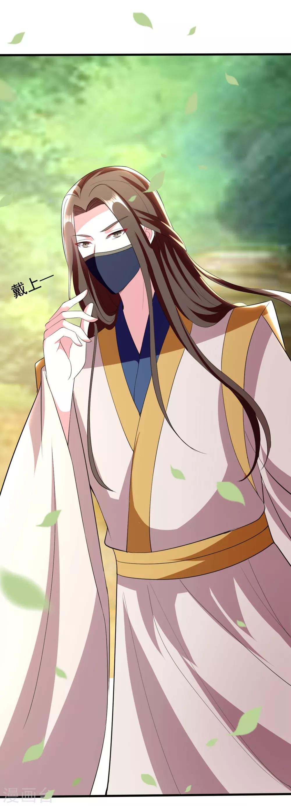 🍝坏心王爷别惹我 第108话 王爷你的马甲要掉了 第16页
