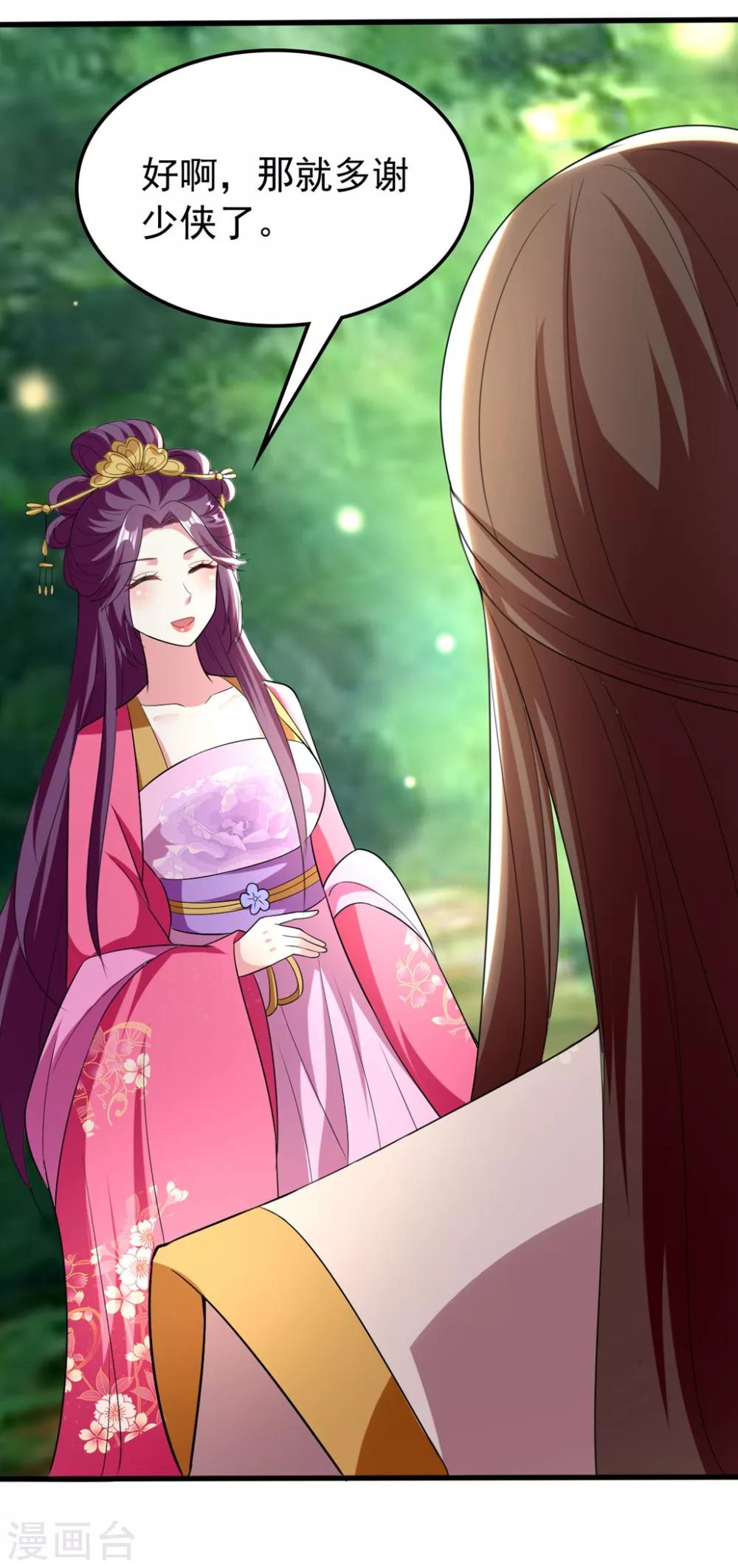 🍝坏心王爷别惹我 第108话 王爷你的马甲要掉了 第25页