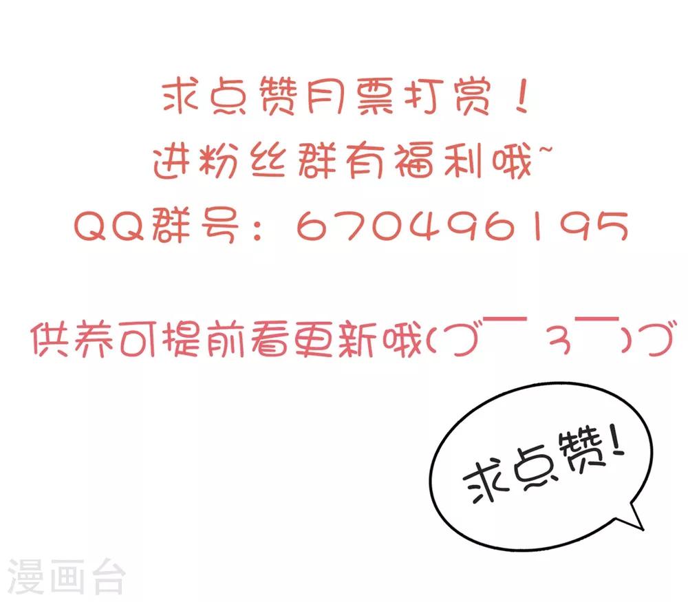 🍝坏心王爷别惹我 第108话 王爷你的马甲要掉了 第34页