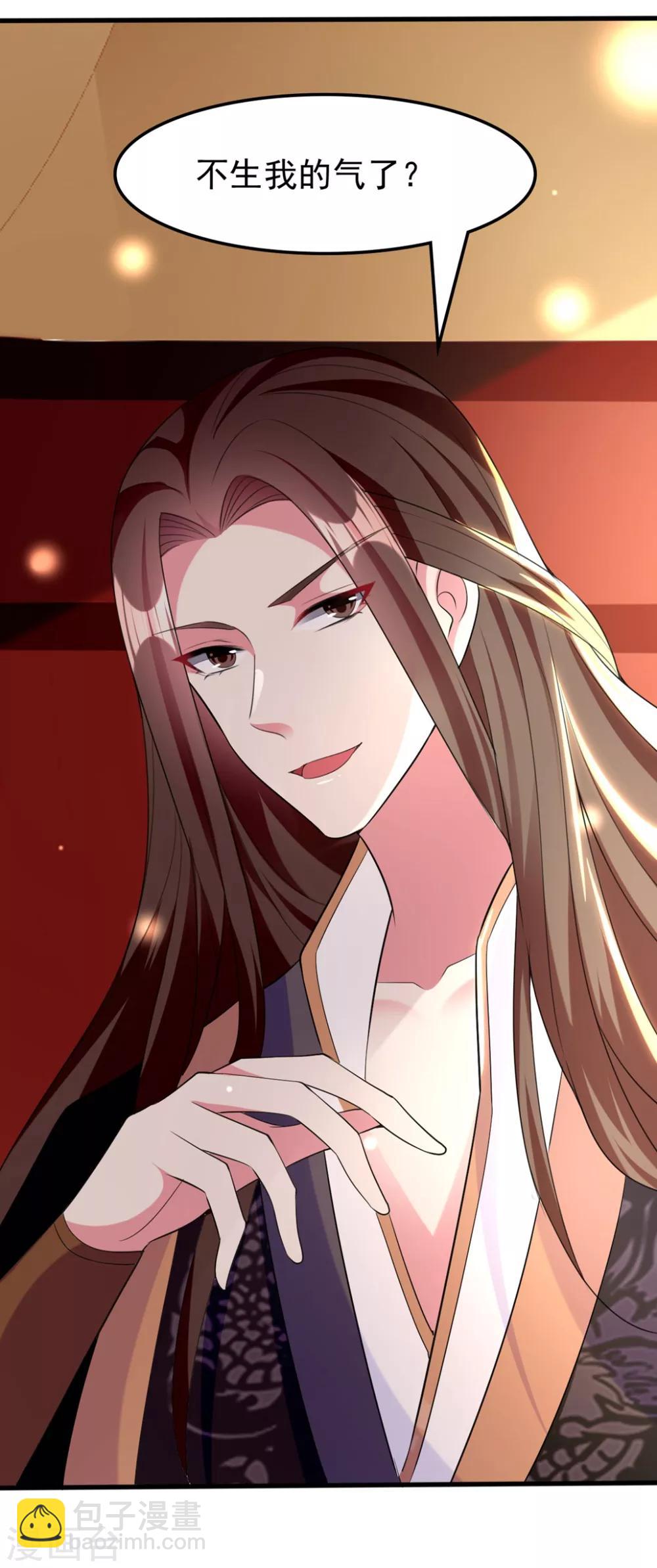 🍝坏心王爷别惹我 第108话 王爷你的马甲要掉了 第4页