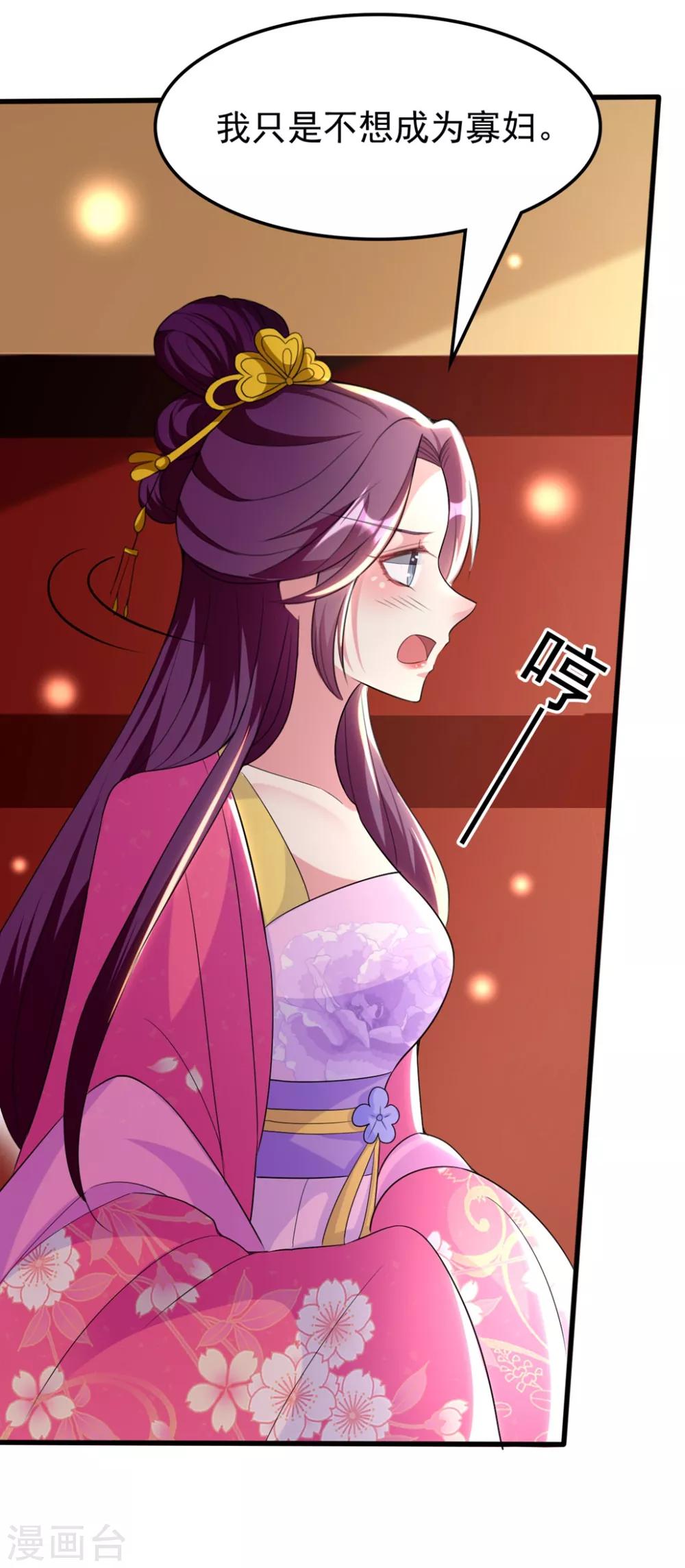 🍝坏心王爷别惹我 第108话 王爷你的马甲要掉了 第5页