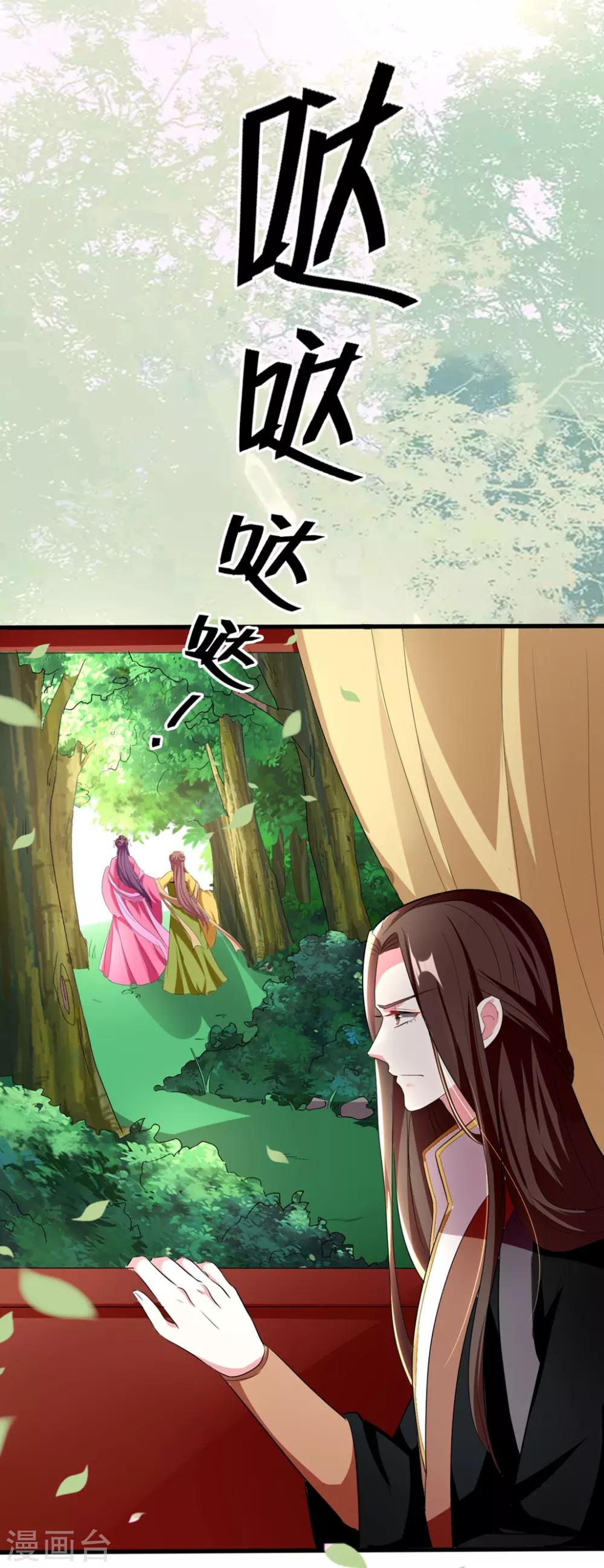 🍝坏心王爷别惹我 第108话 王爷你的马甲要掉了 第7页