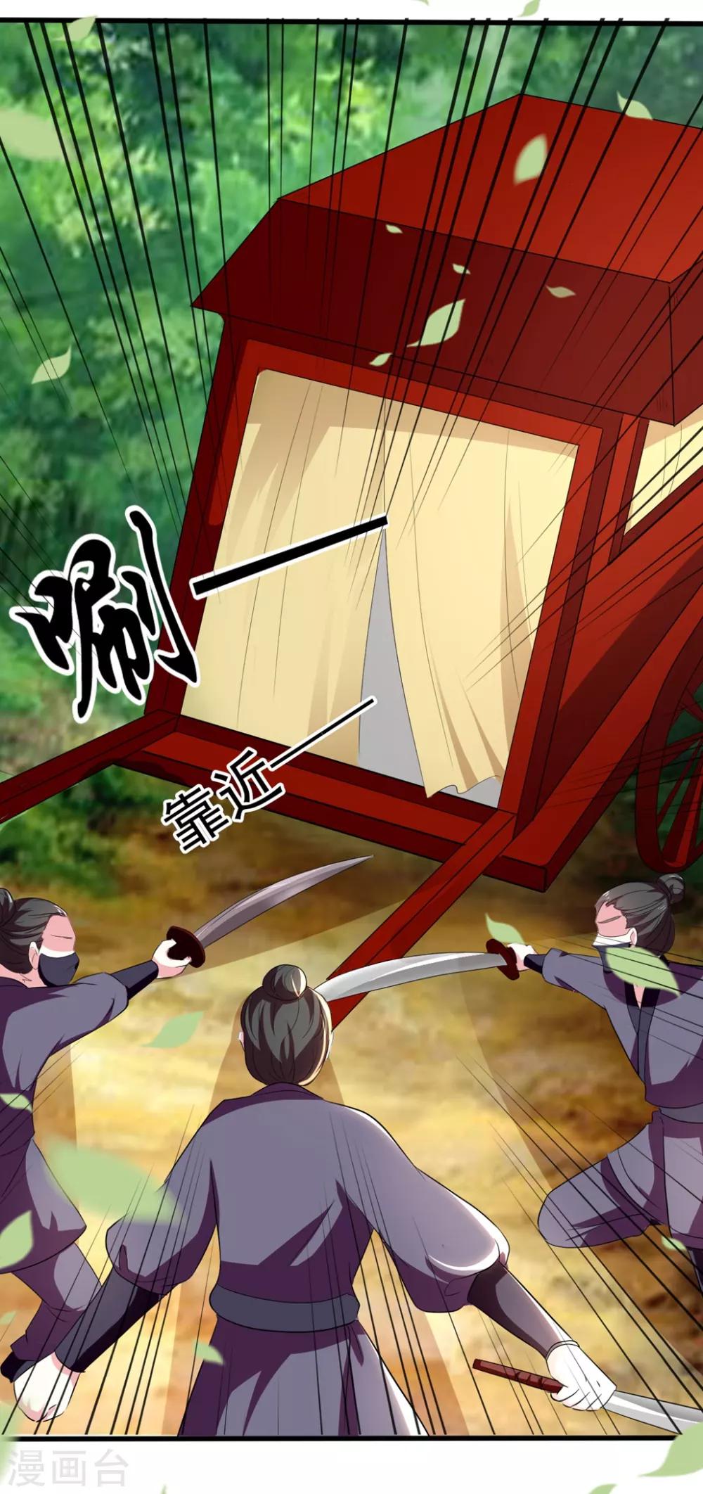 🍝坏心王爷别惹我 第108话 王爷你的马甲要掉了 第8页