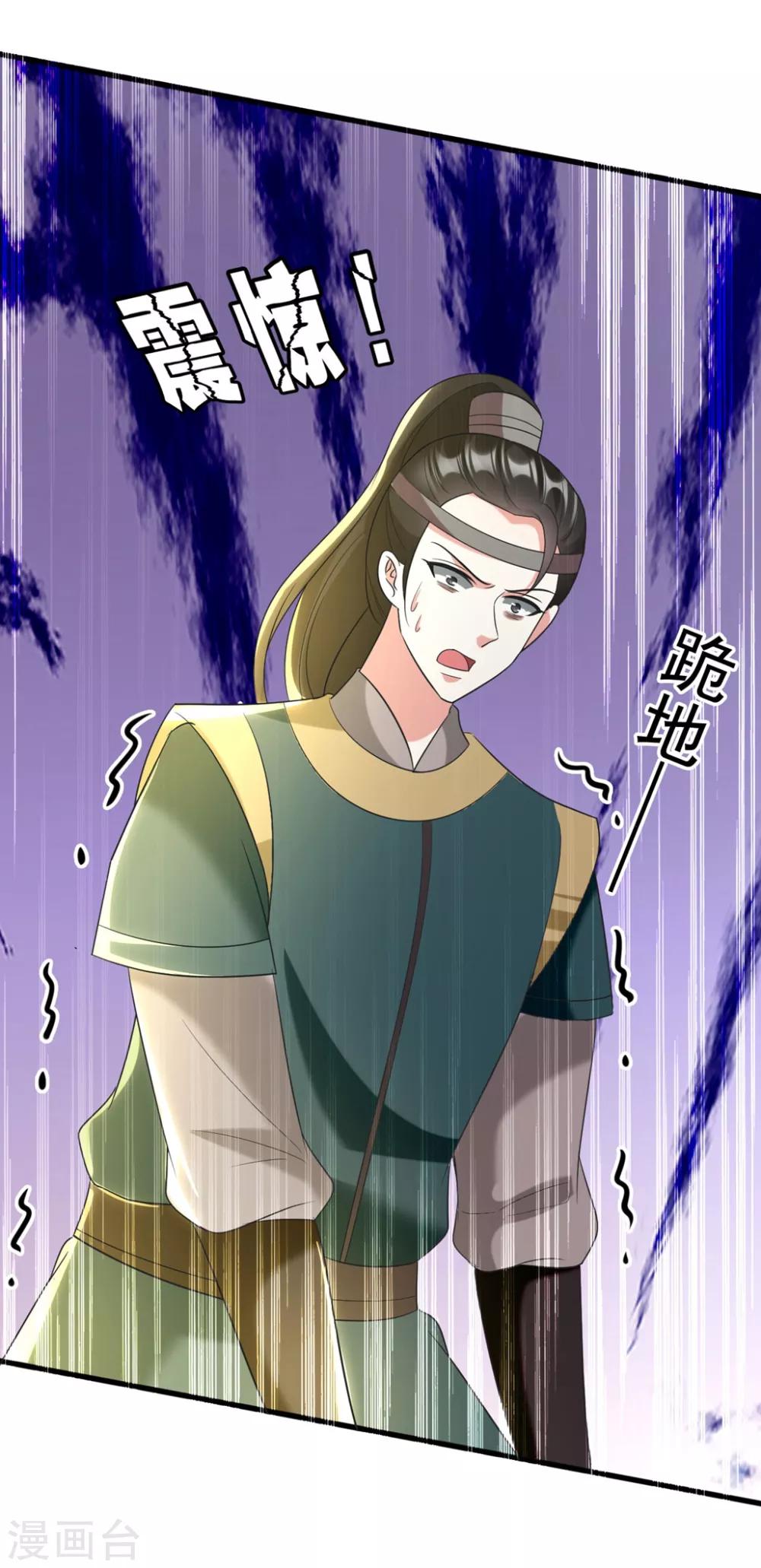 🍝坏心王爷别惹我 第110话 开始下套 第15页