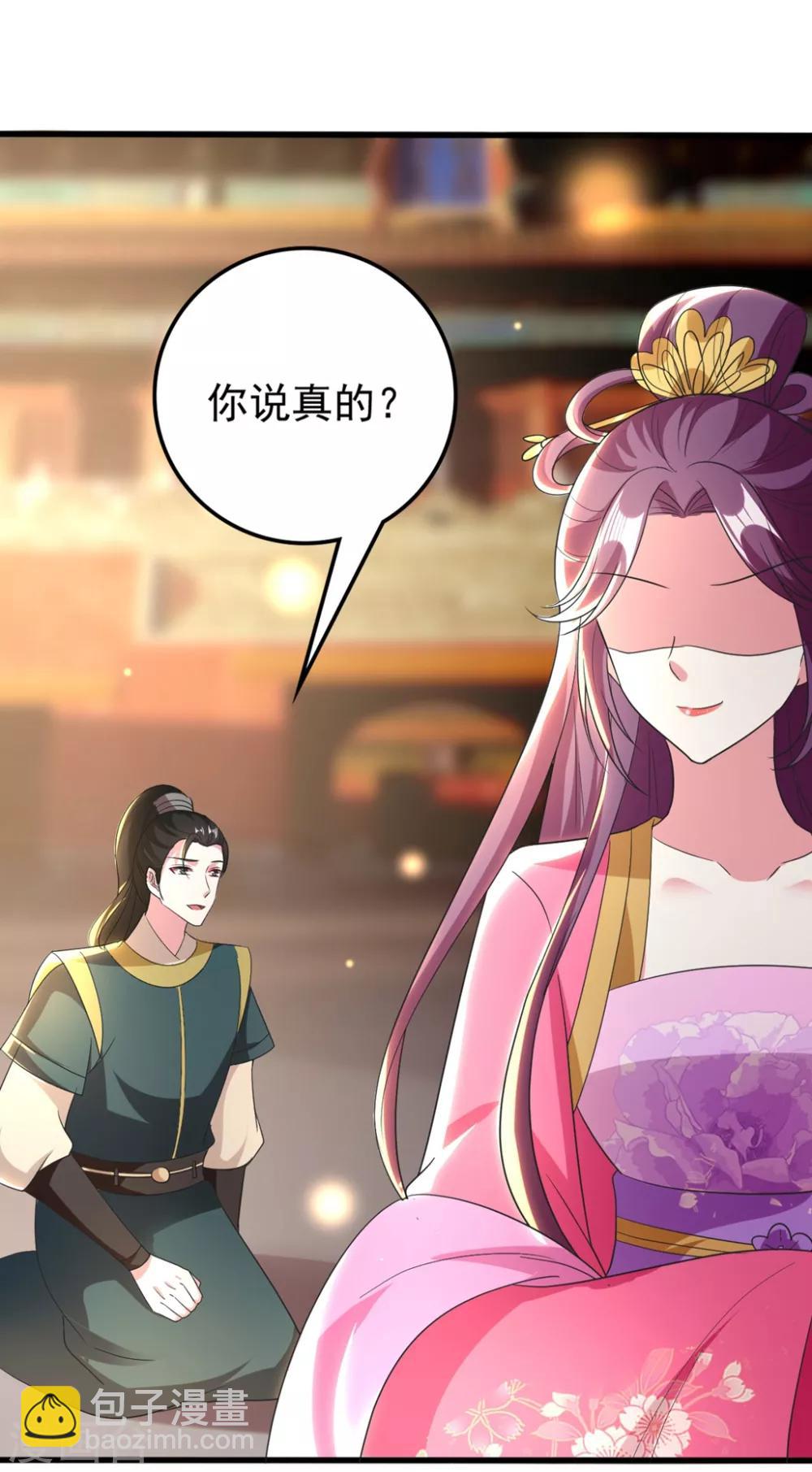 🍝坏心王爷别惹我 第110话 开始下套 第17页