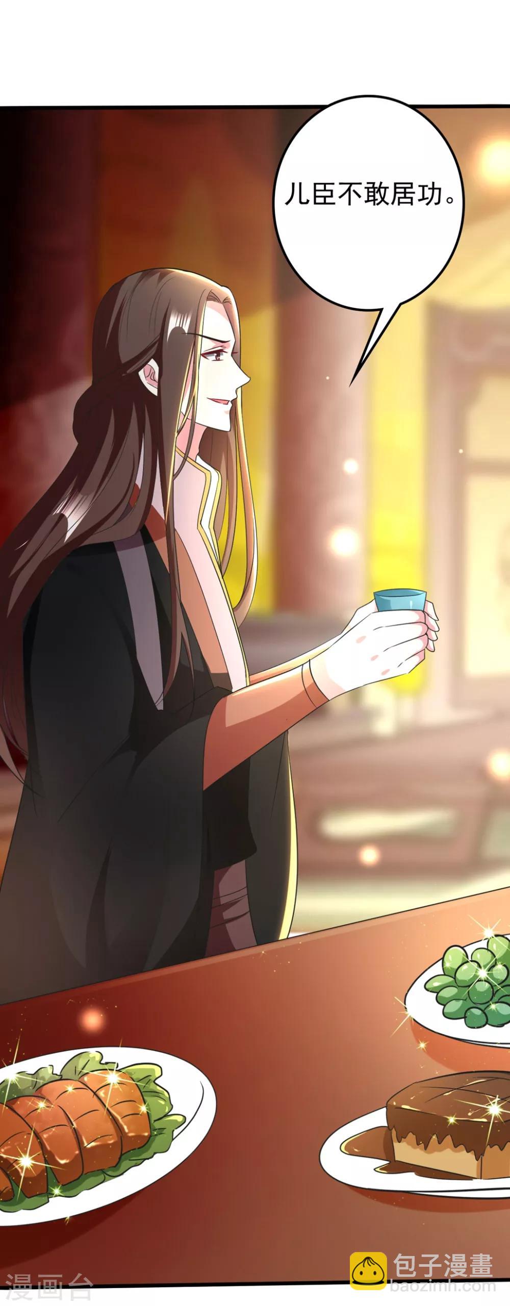 🍝坏心王爷别惹我 第110话 开始下套 第20页