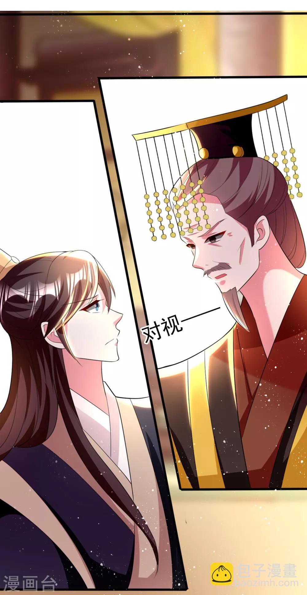 🍝坏心王爷别惹我 第110话 开始下套 第24页