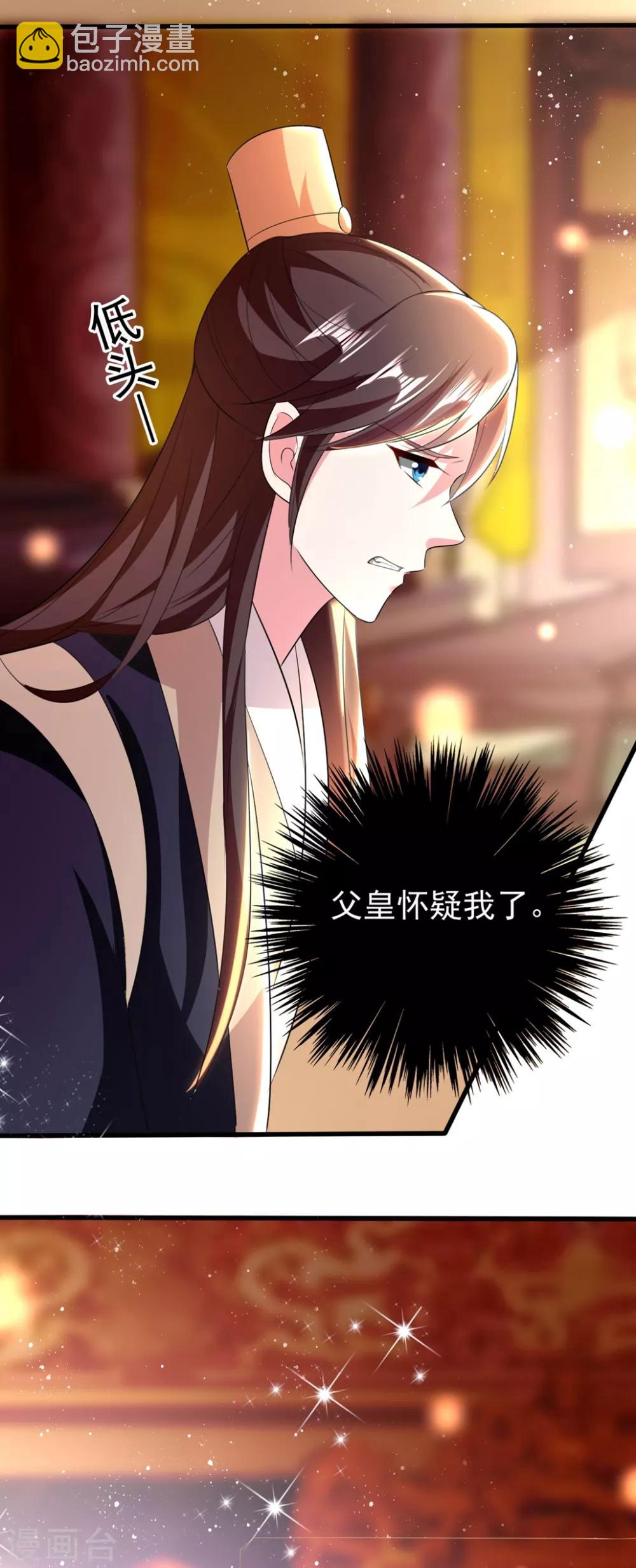 🍝坏心王爷别惹我 第110话 开始下套 第25页