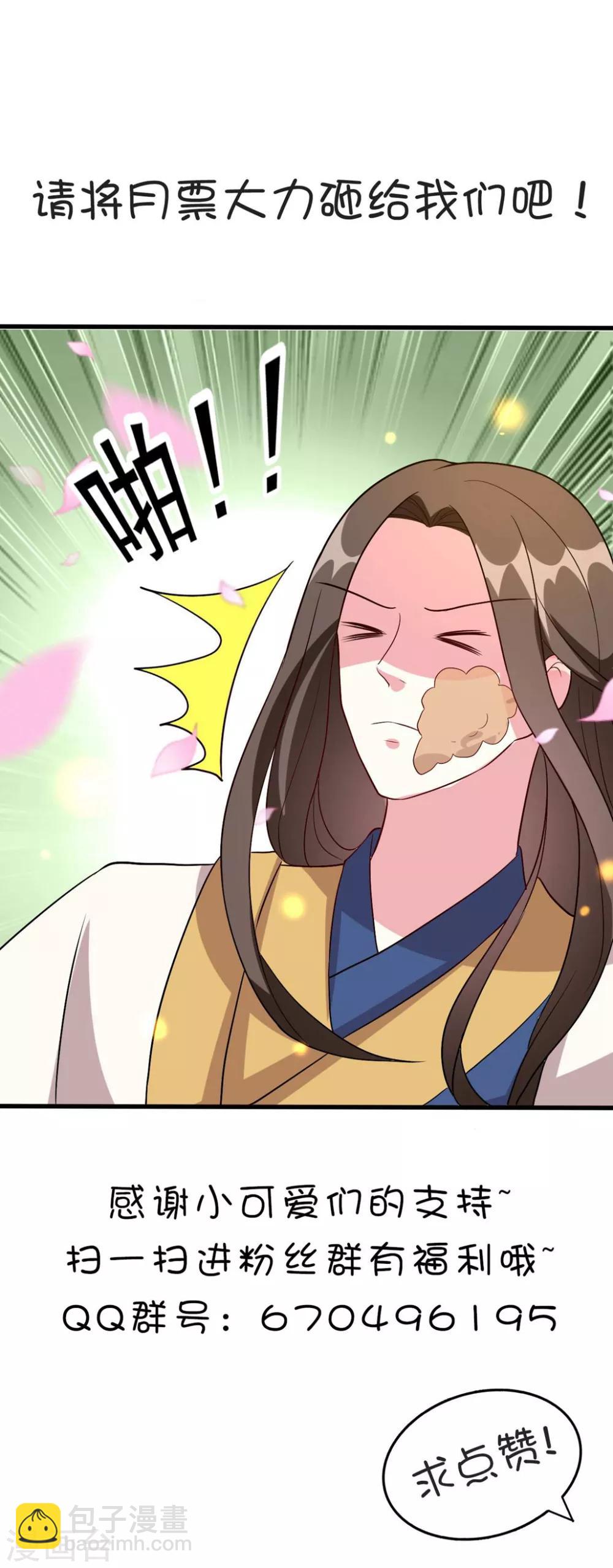 🍝坏心王爷别惹我 第110话 开始下套 第33页