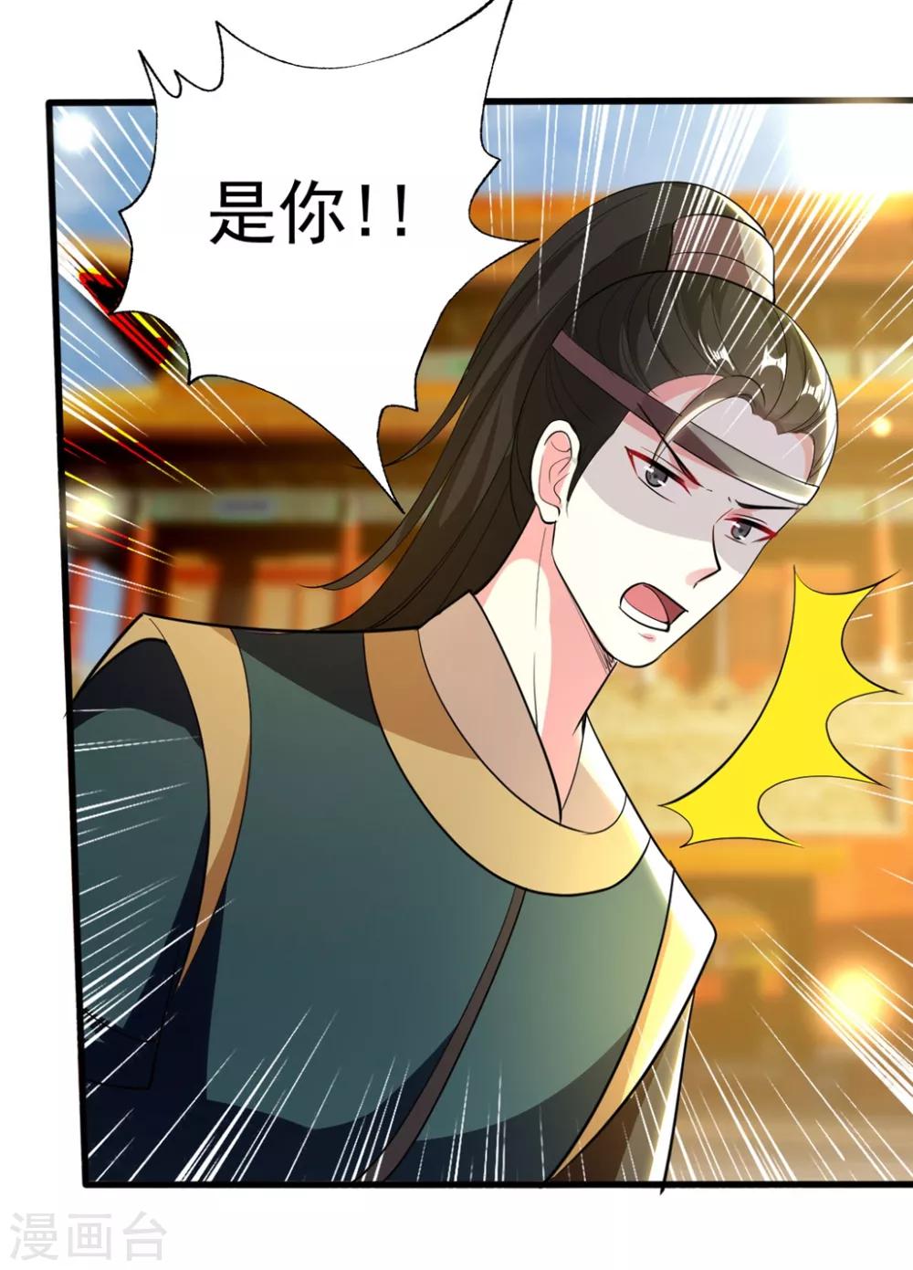 🍝坏心王爷别惹我 第110话 开始下套 第6页