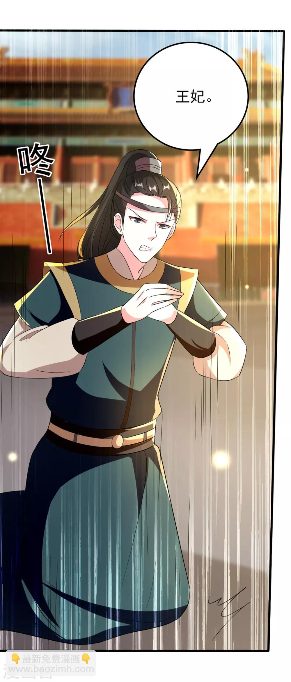 🍝坏心王爷别惹我 第110话 开始下套 第8页