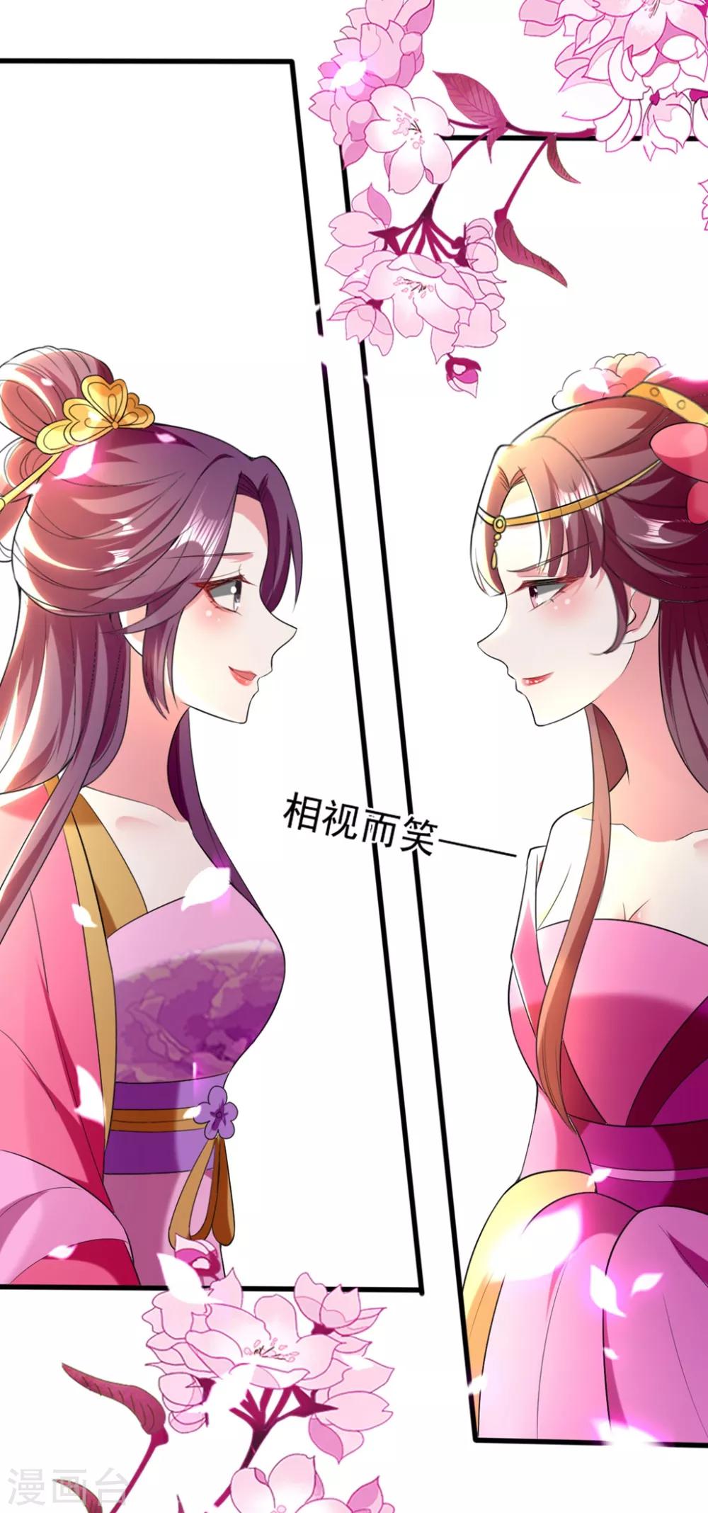 🍝坏心王爷别惹我 第112话 太子妃失德 第28页