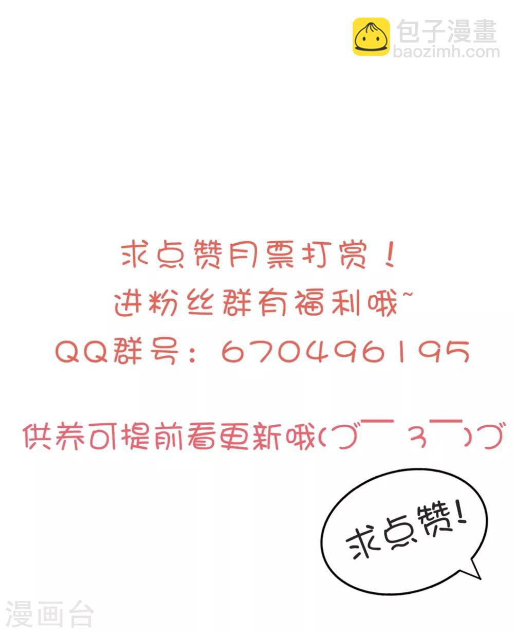 🍝坏心王爷别惹我 第112话 太子妃失德 第34页