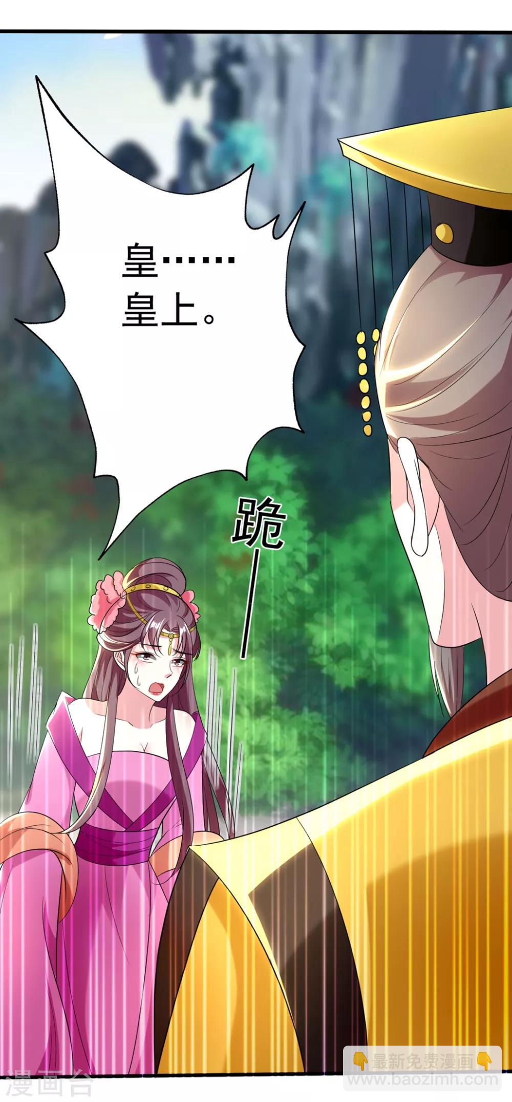 🍝坏心王爷别惹我 第112话 太子妃失德 第5页