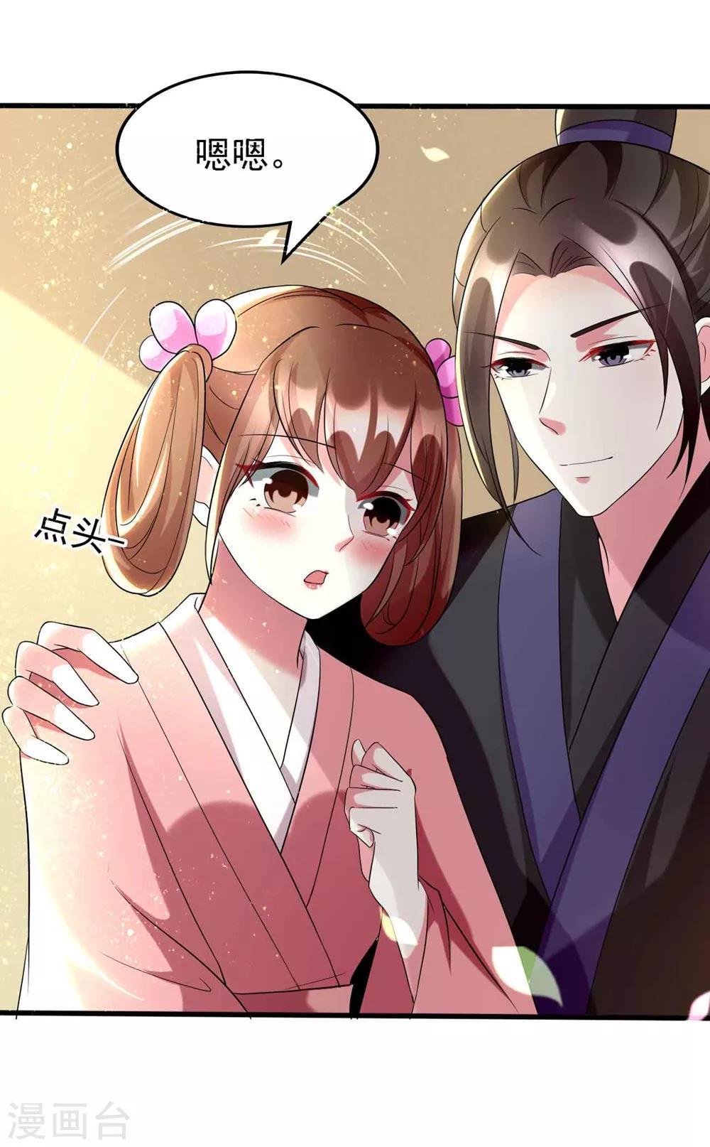 🍝坏心王爷别惹我 第114话 七夕之夜 第22页