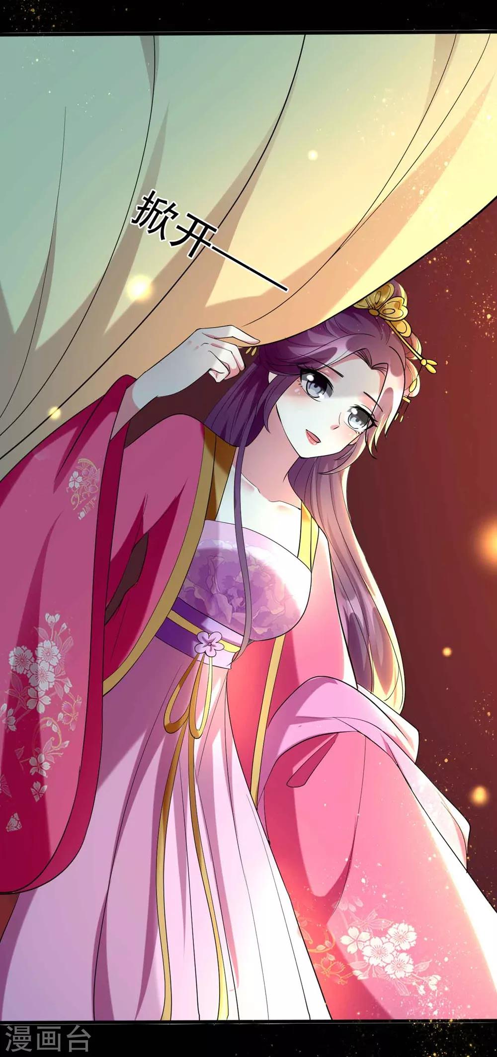 🍝坏心王爷别惹我 第114话 七夕之夜 第26页