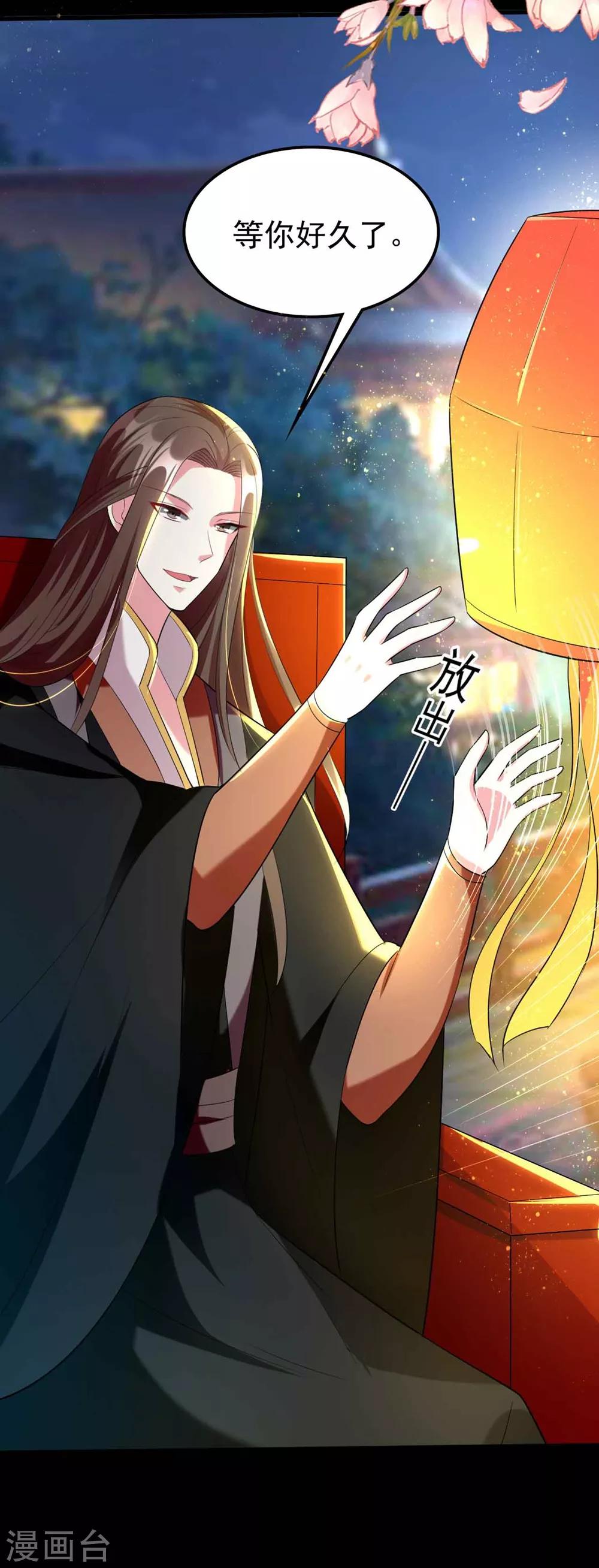 🍝坏心王爷别惹我 第114话 七夕之夜 第32页