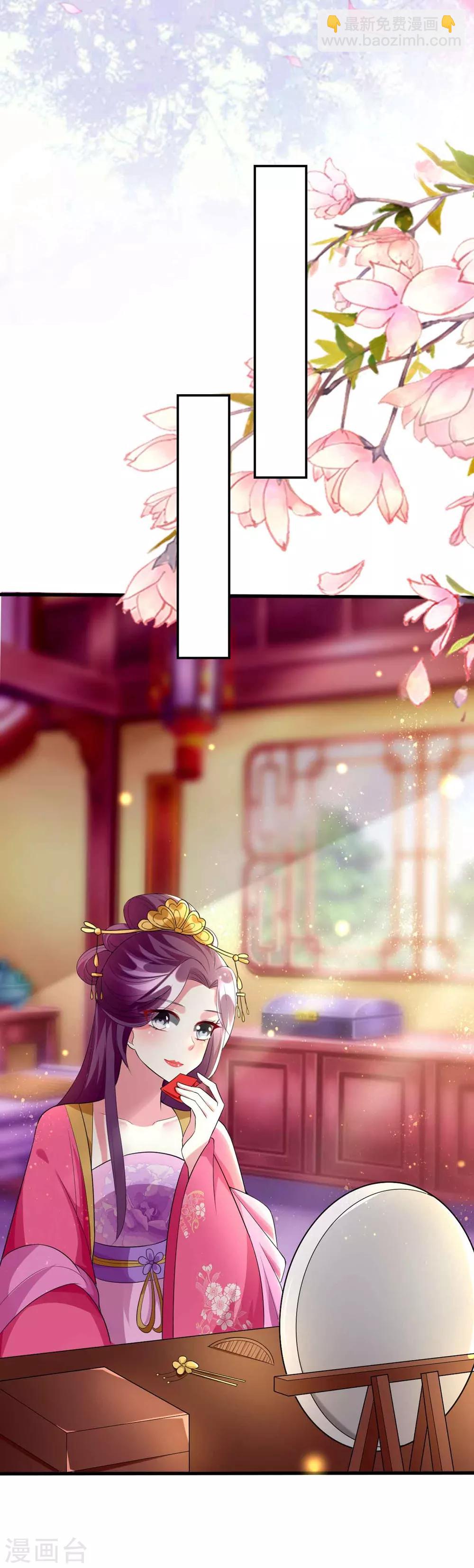 🍝坏心王爷别惹我 第114话 七夕之夜 第8页