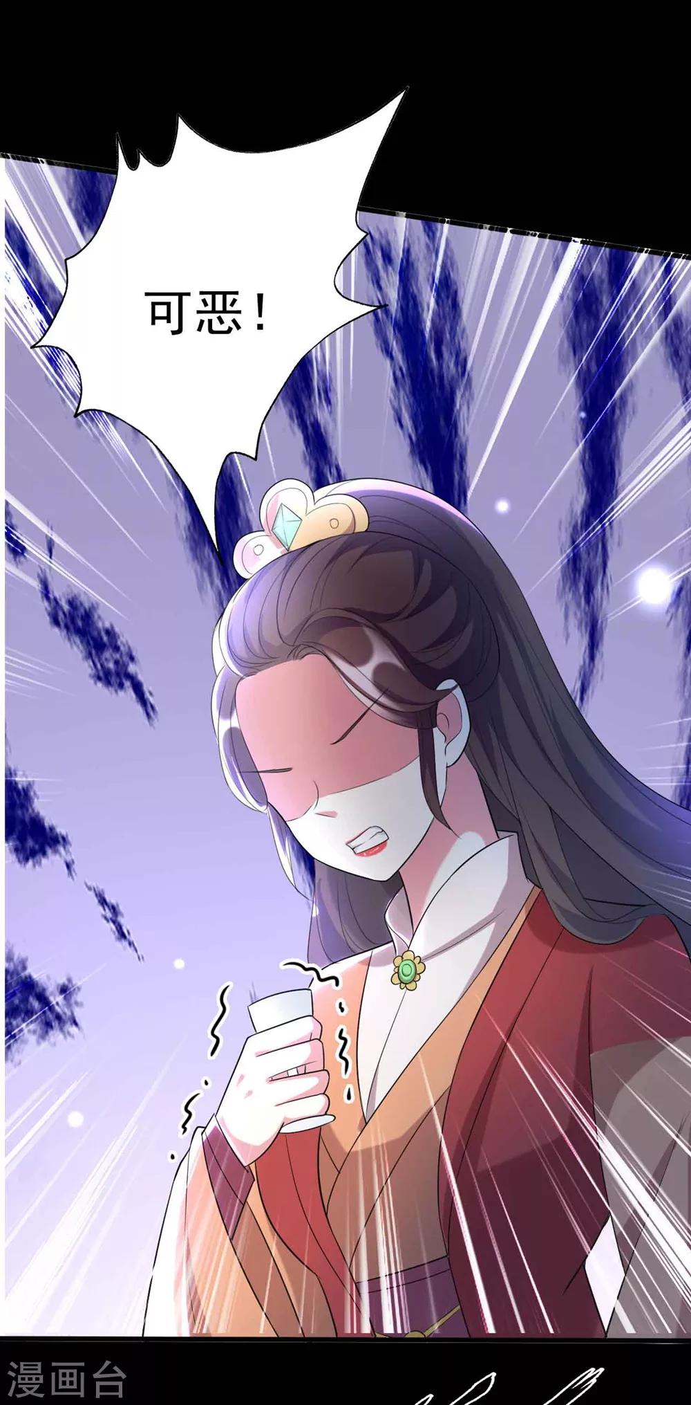 🍝坏心王爷别惹我 第116话 都是装的？ 第11页