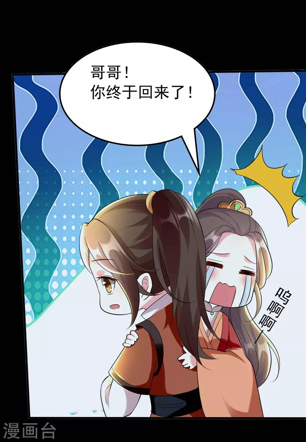 🍝坏心王爷别惹我 第116话 都是装的？ 第15页