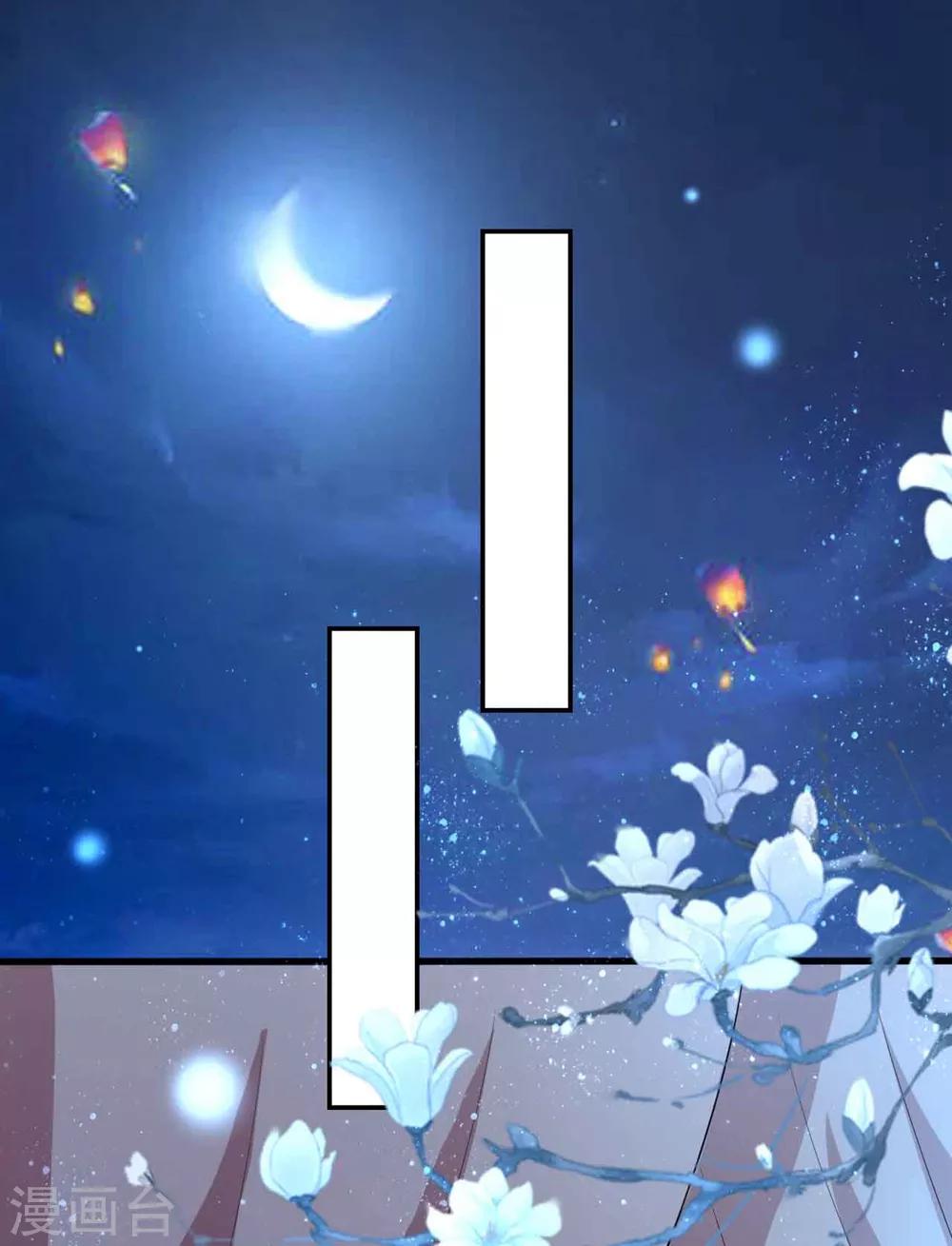 🍝坏心王爷别惹我 第116话 都是装的？ 第2页