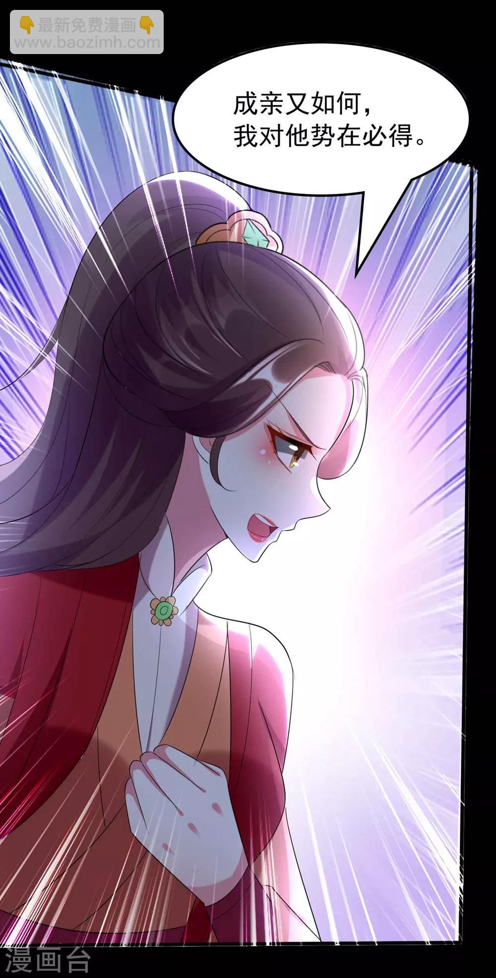 🍝坏心王爷别惹我 第116话 都是装的？ 第22页