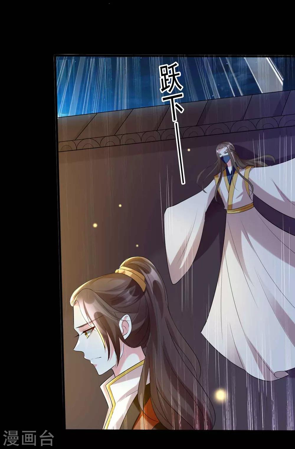 🍝坏心王爷别惹我 第116话 都是装的？ 第23页