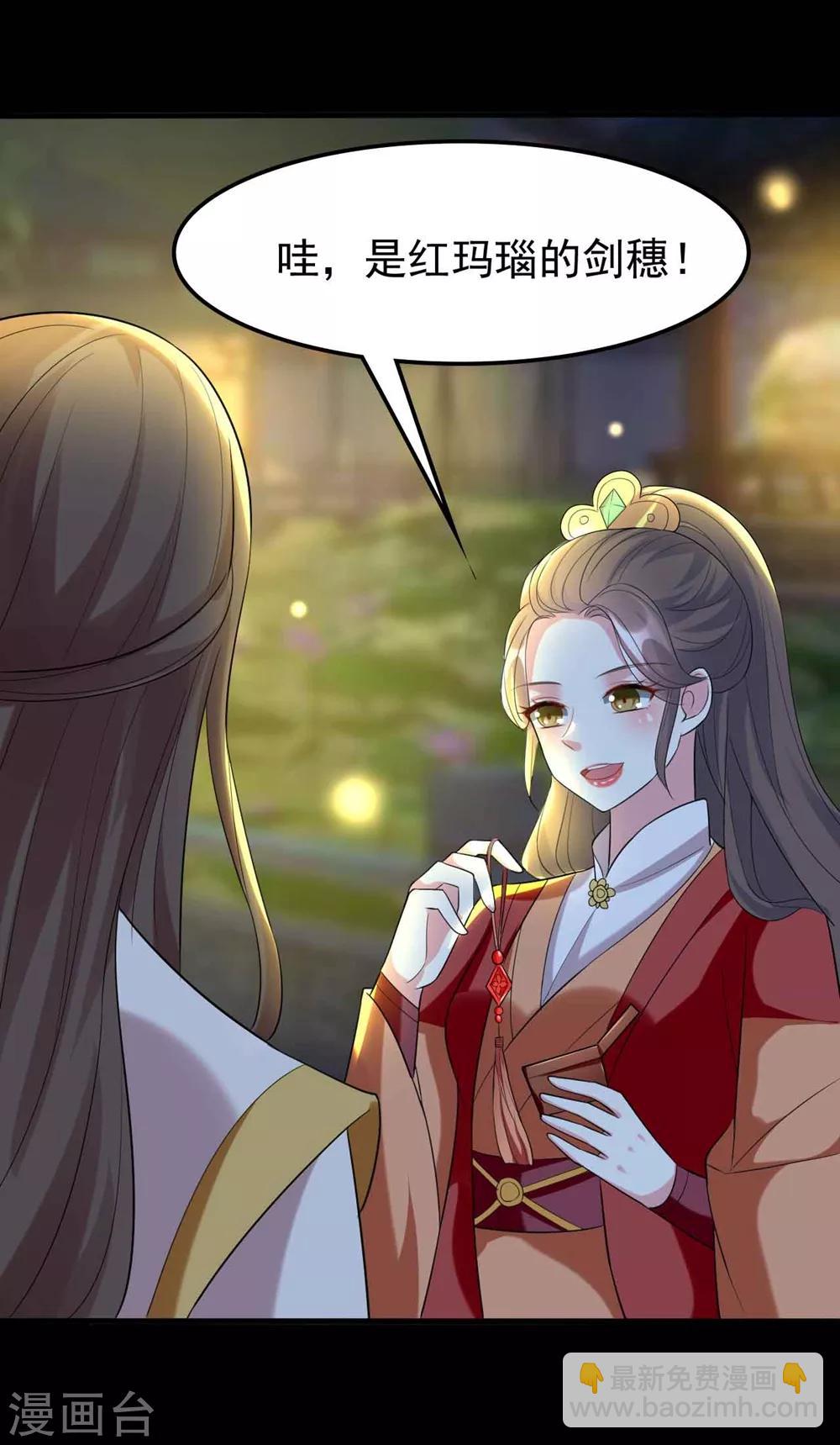 🍝坏心王爷别惹我 第116话 都是装的？ 第28页