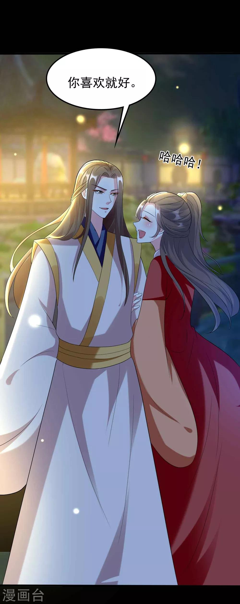 🍝坏心王爷别惹我 第116话 都是装的？ 第30页