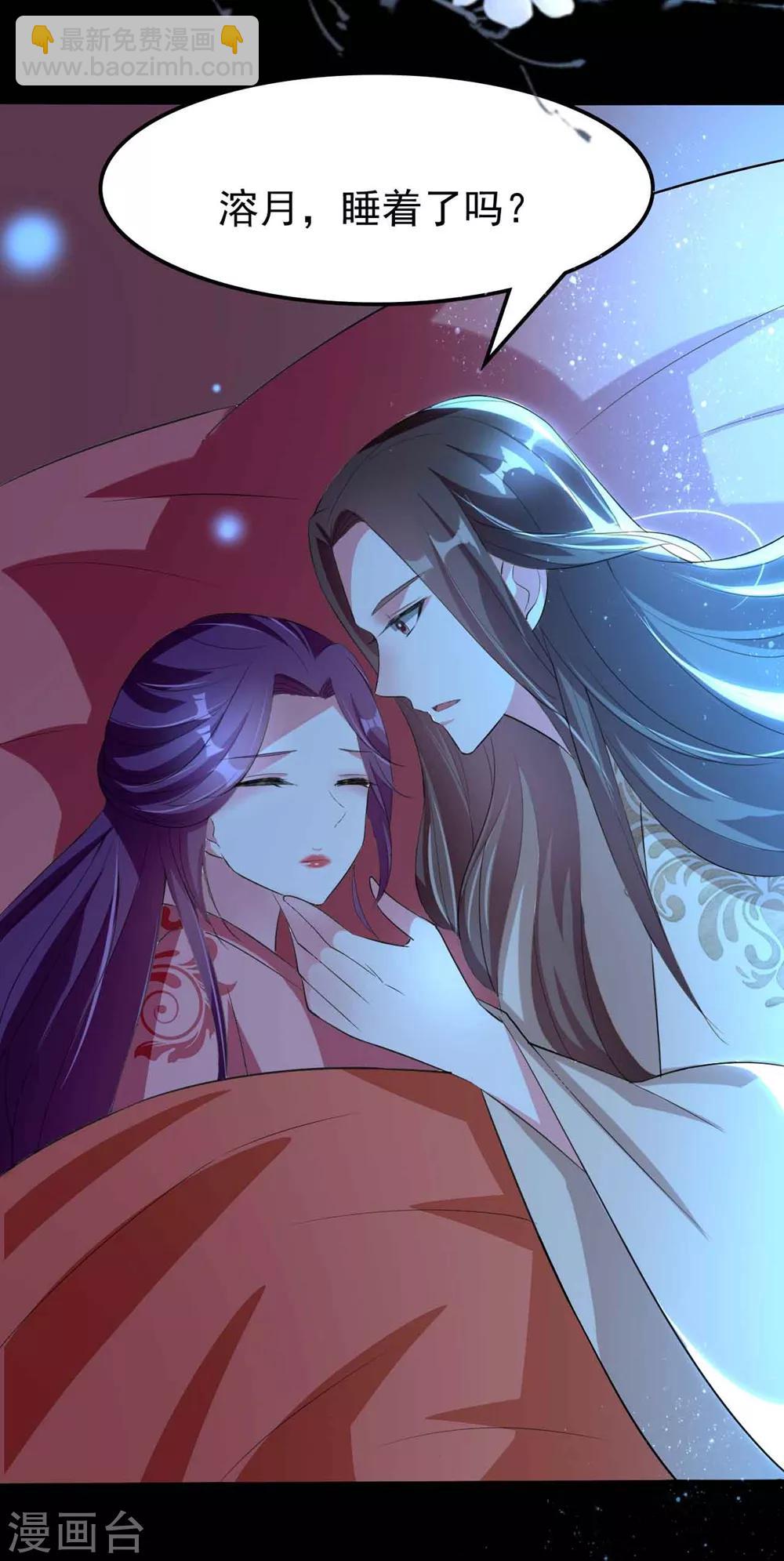 🍝坏心王爷别惹我 第116话 都是装的？ 第4页