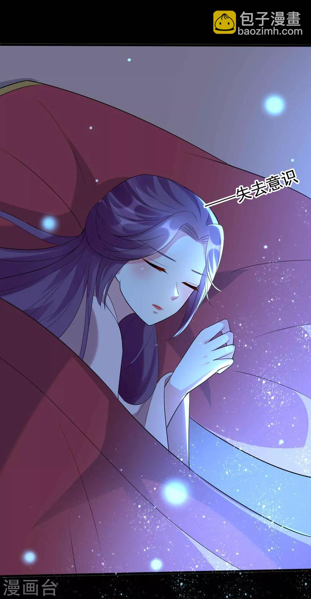 🍝坏心王爷别惹我 第116话 都是装的？ 第8页