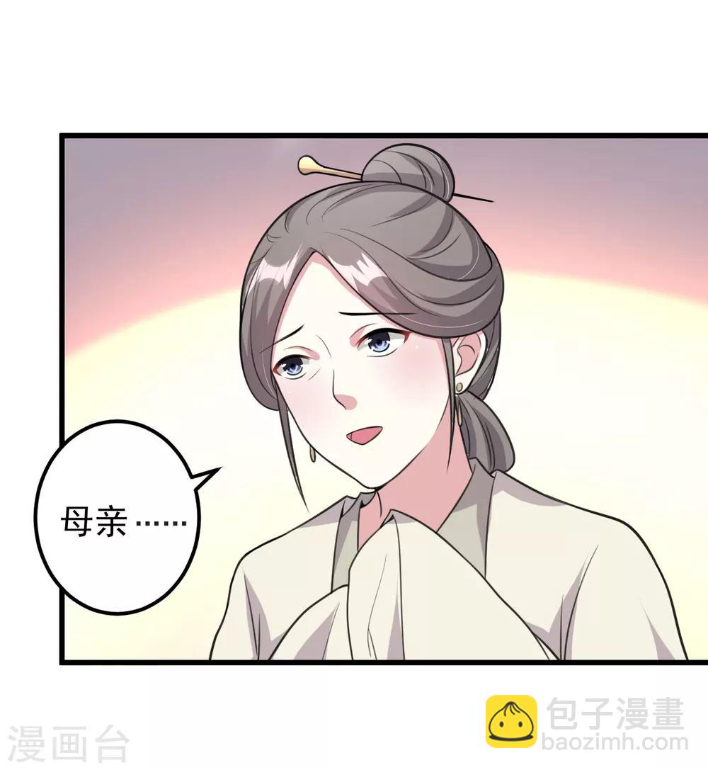 🍝坏心王爷别惹我 第12话 扭转历史 第10页