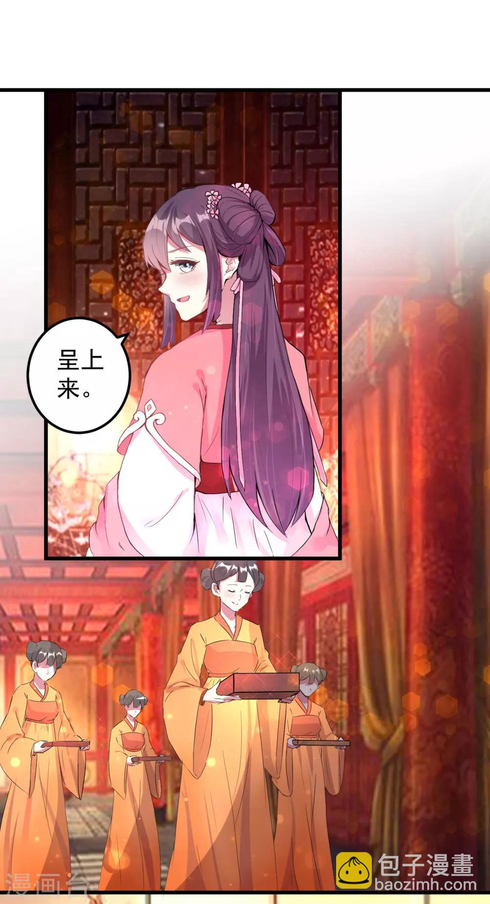 🍝坏心王爷别惹我 第12话 扭转历史 第2页