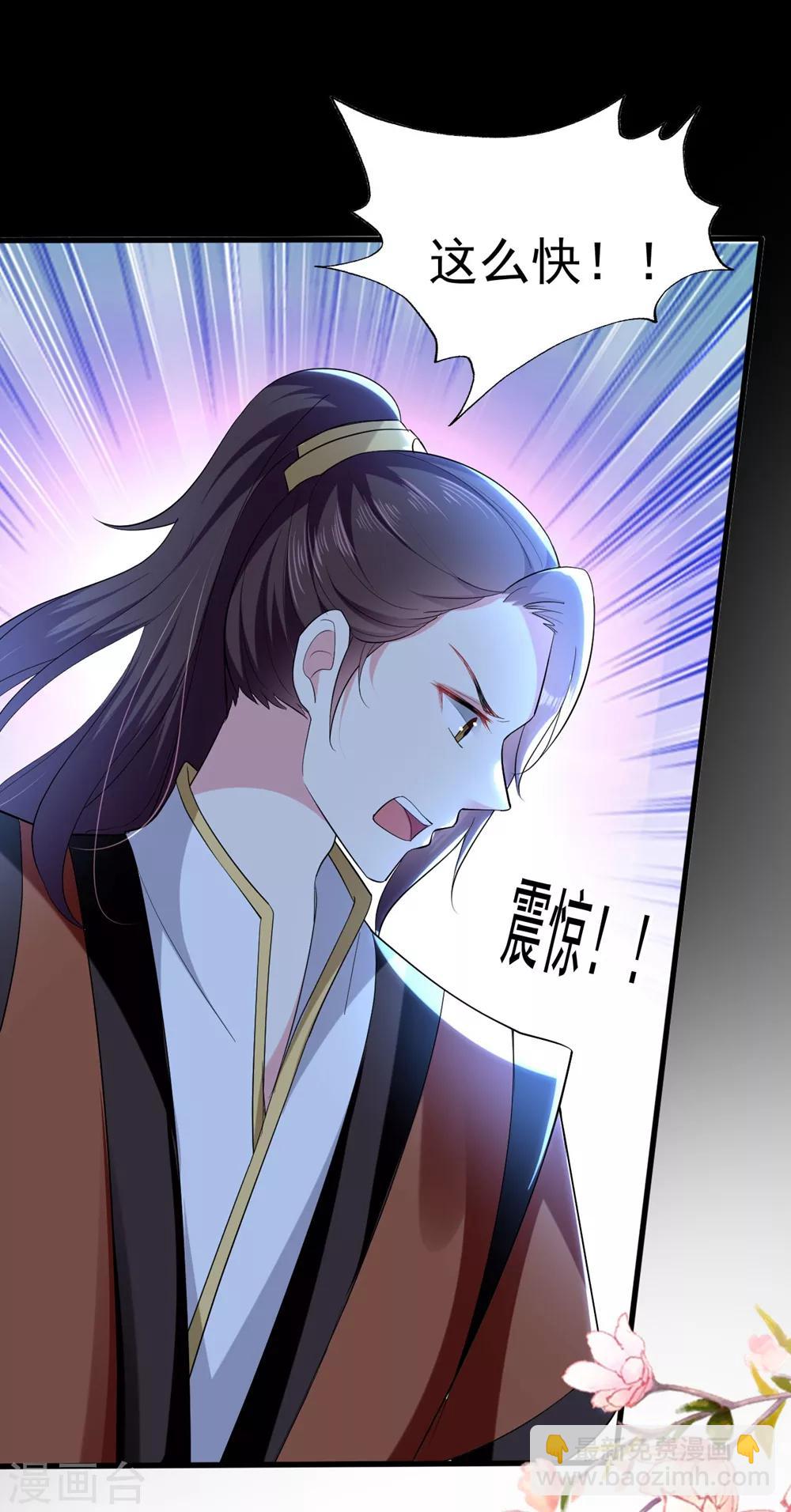 🍝坏心王爷别惹我 第118话 刺杀计划 第13页