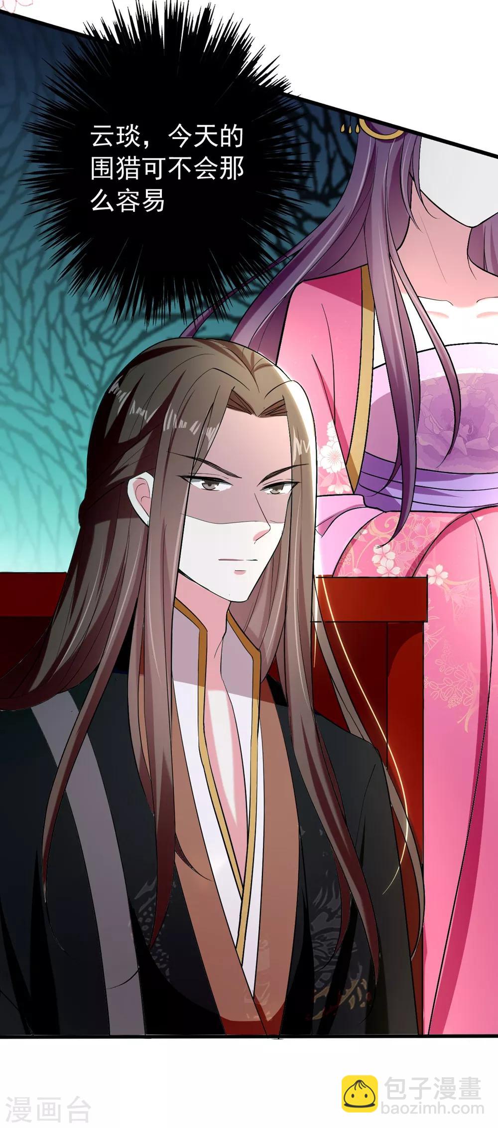 🍝坏心王爷别惹我 第118话 刺杀计划 第22页