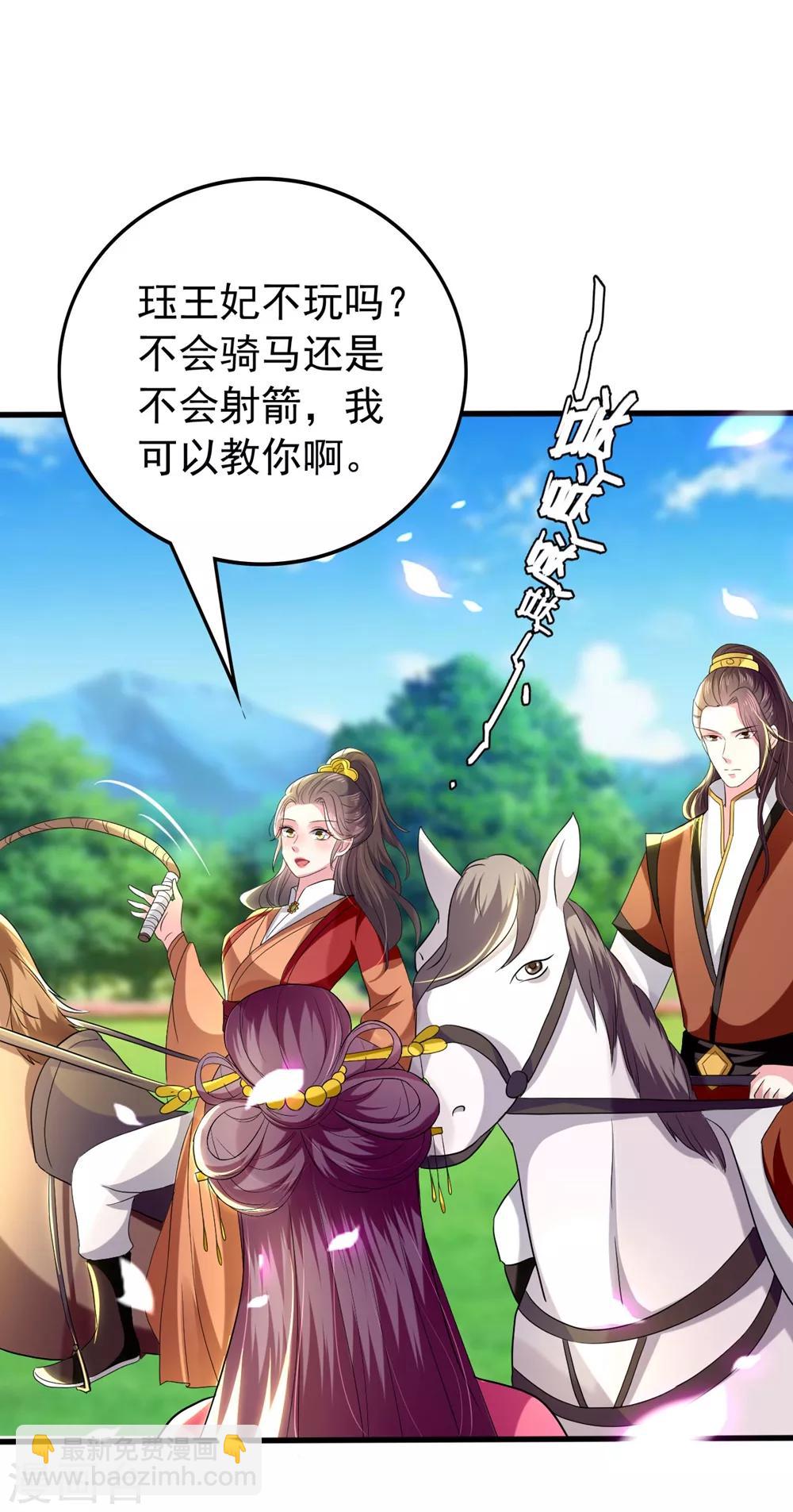🍝坏心王爷别惹我 第118话 刺杀计划 第23页