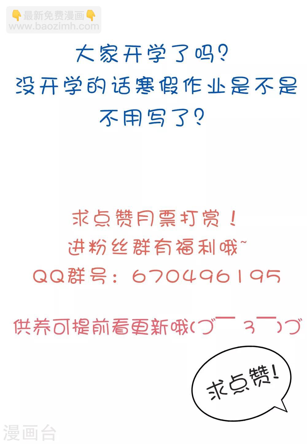 🍝坏心王爷别惹我 第118话 刺杀计划 第34页