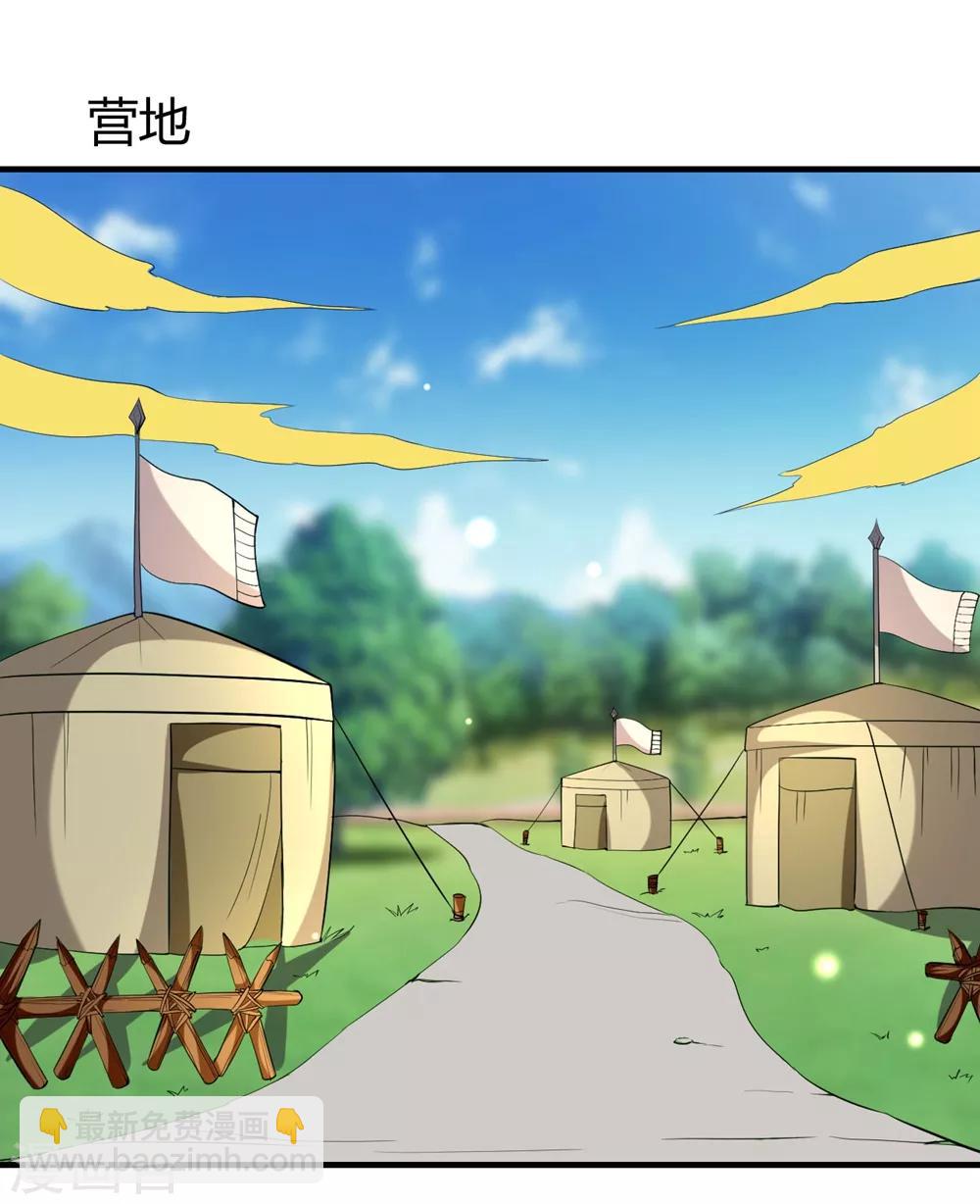 🍝坏心王爷别惹我 第120话 太子瘸了 第11页