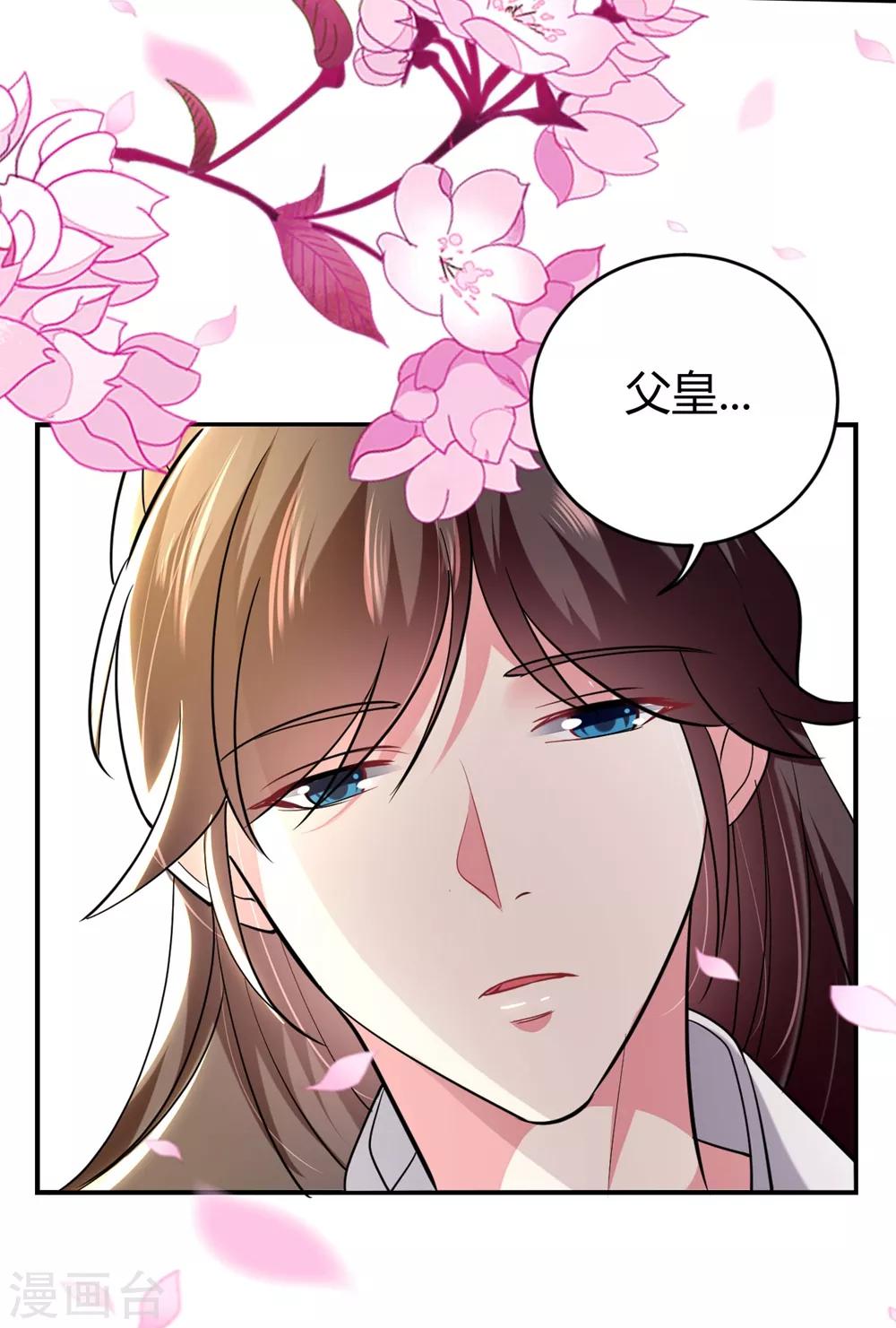 🍝坏心王爷别惹我 第120话 太子瘸了 第14页