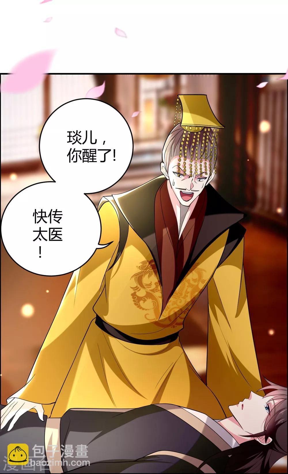 🍝坏心王爷别惹我 第120话 太子瘸了 第15页