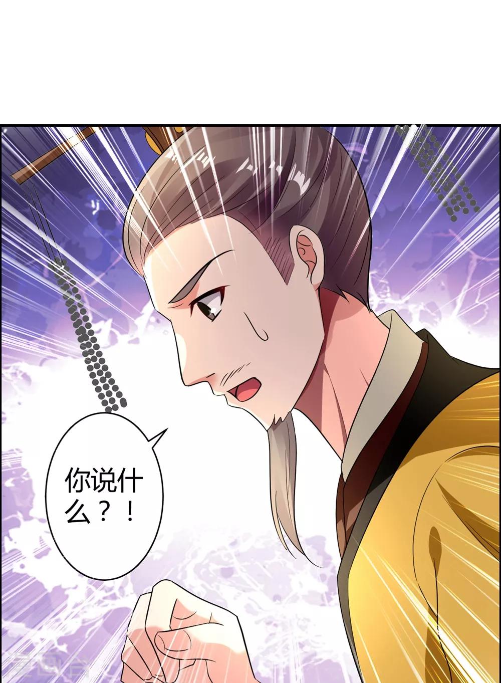 🍝坏心王爷别惹我 第120话 太子瘸了 第17页