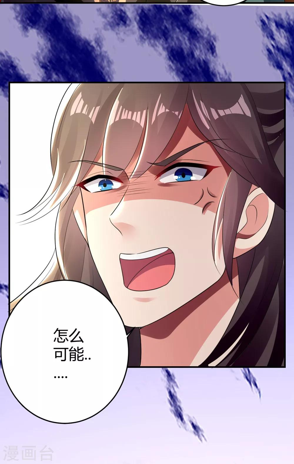 🍝坏心王爷别惹我 第120话 太子瘸了 第23页