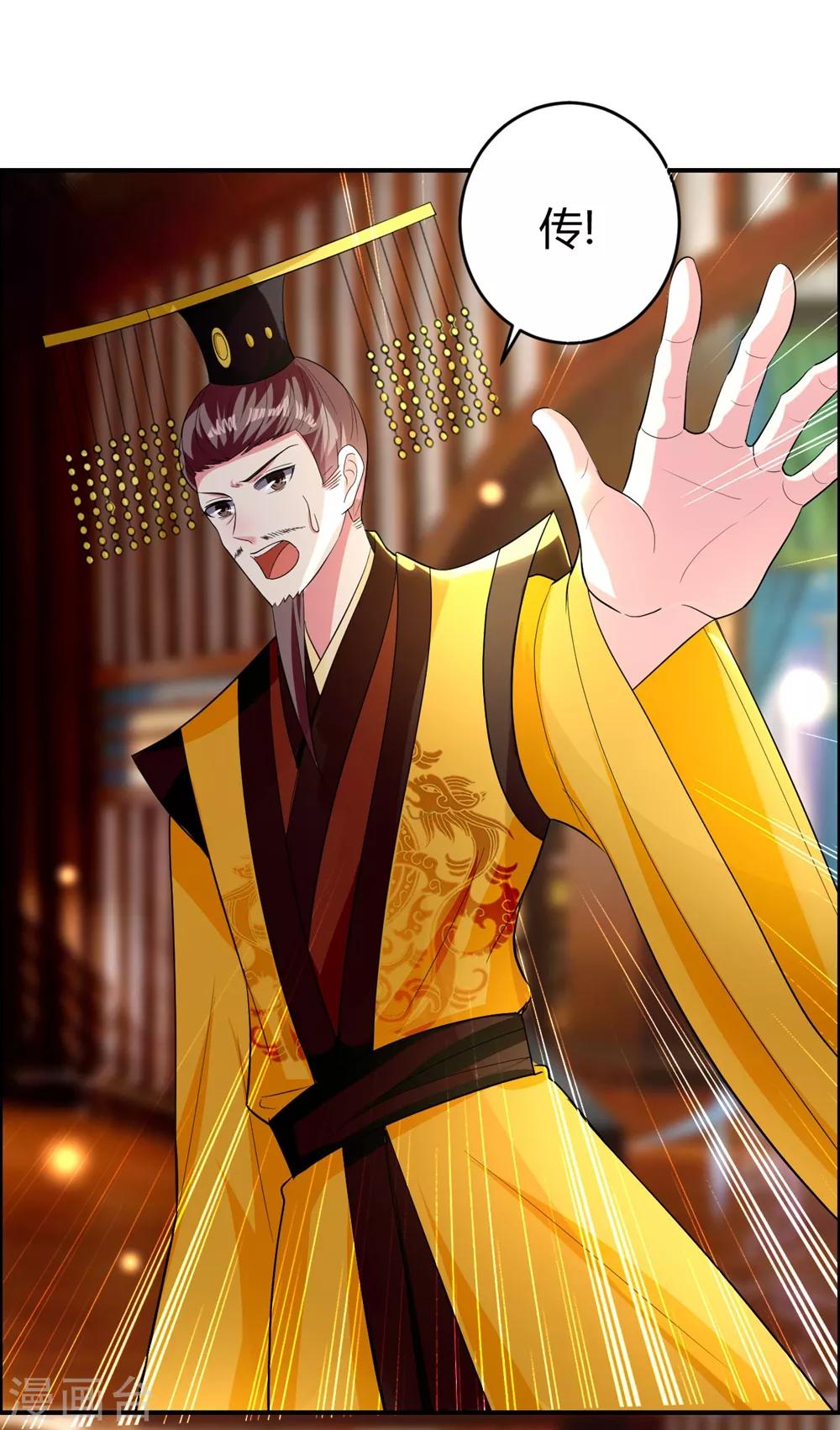 🍝坏心王爷别惹我 第120话 太子瘸了 第28页