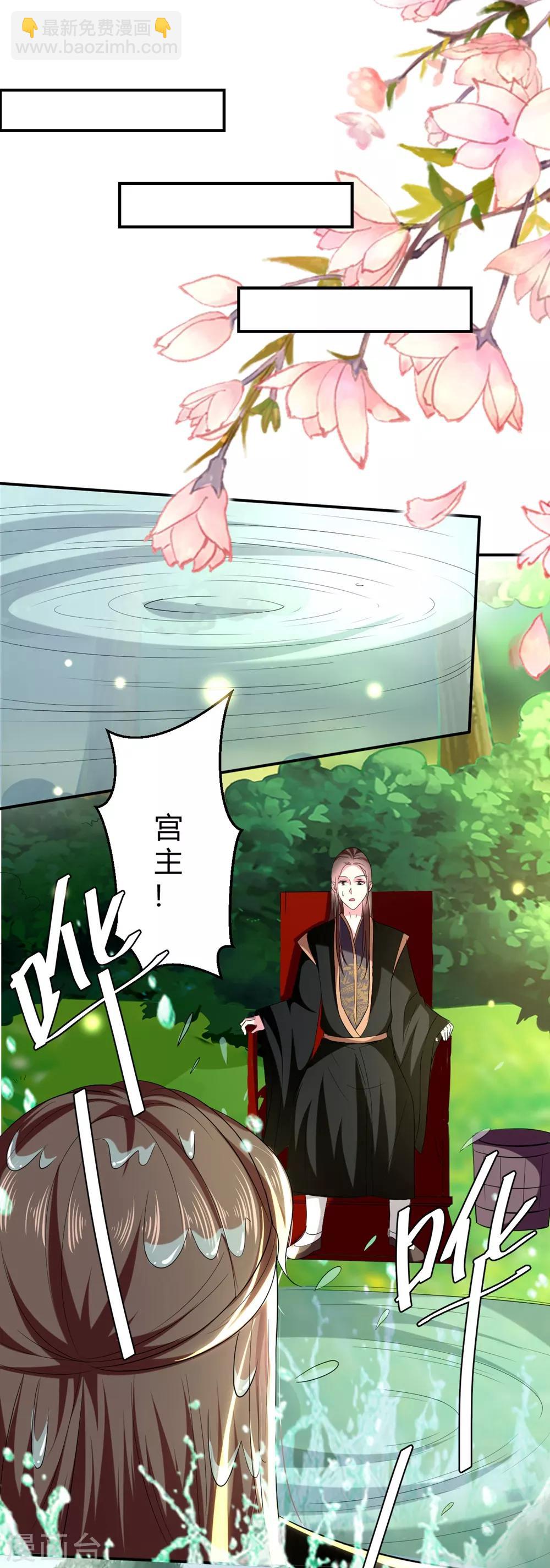 🍝坏心王爷别惹我 第120话 太子瘸了 第9页