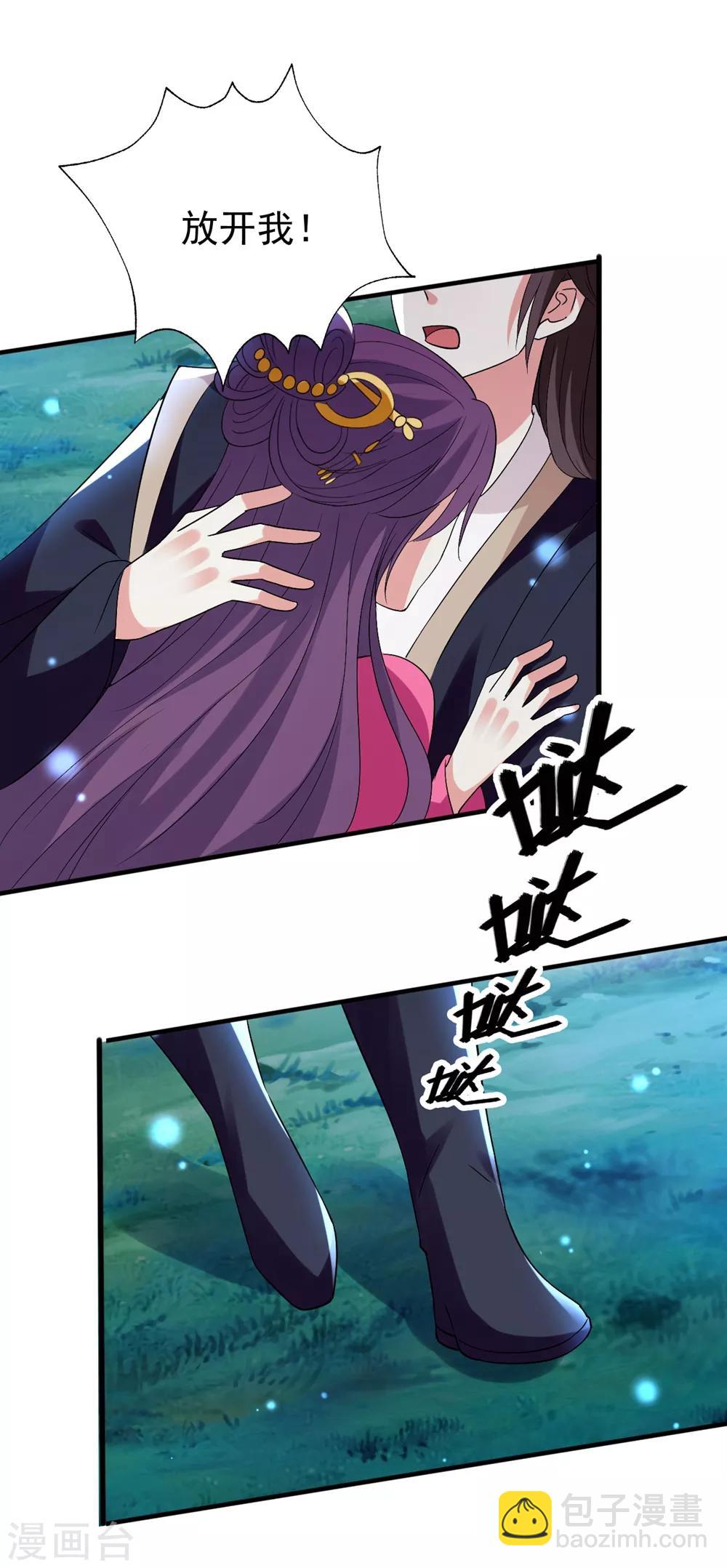 🍝坏心王爷别惹我 第122话 为爱自爆 第22页