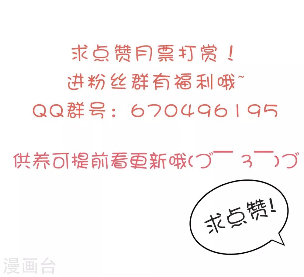 🍝坏心王爷别惹我 第122话 为爱自爆 第33页